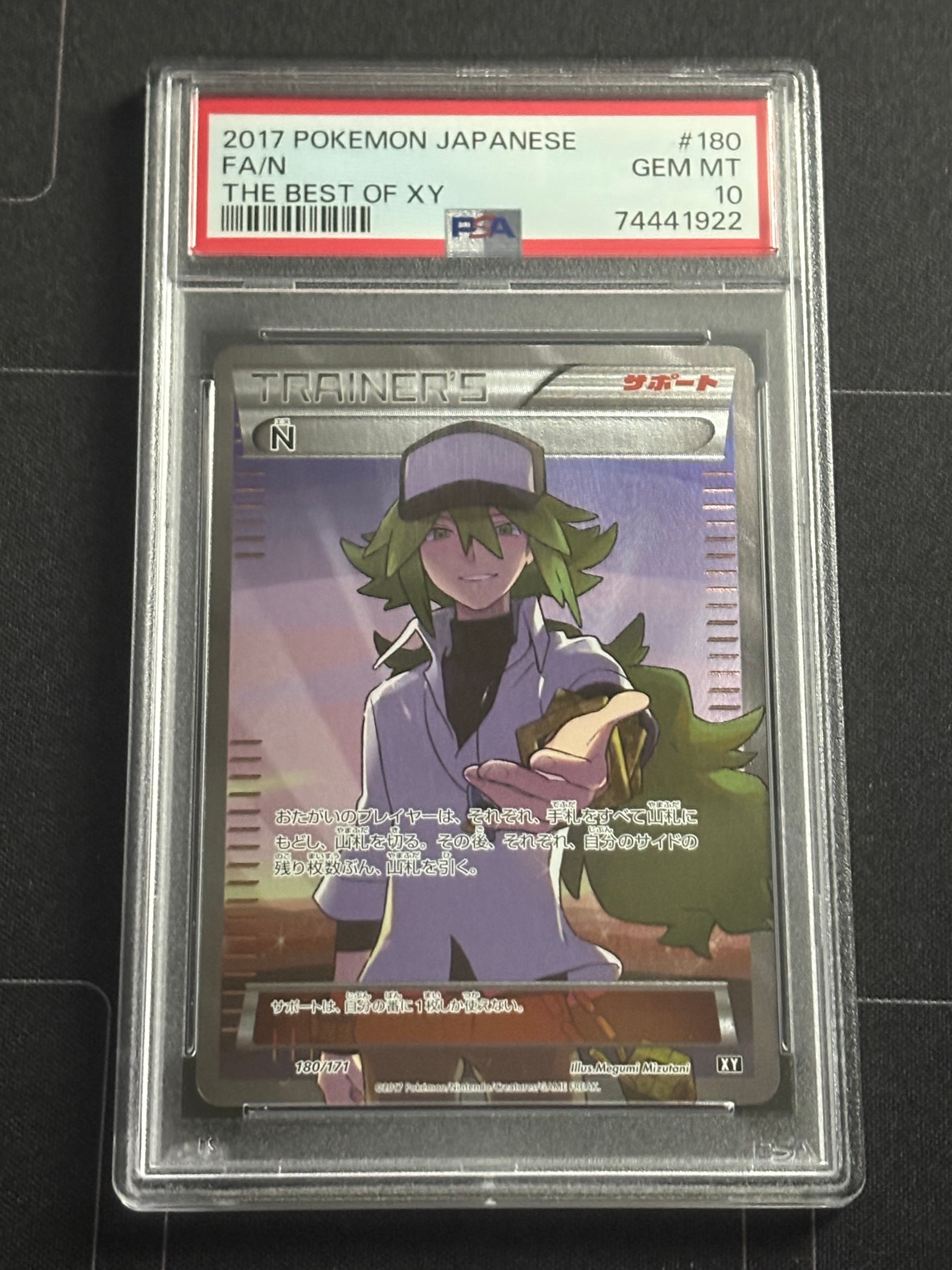 N [XY-BEST 180/171](ハイクラスパック「THE BEST OF XY」)の新品/中古