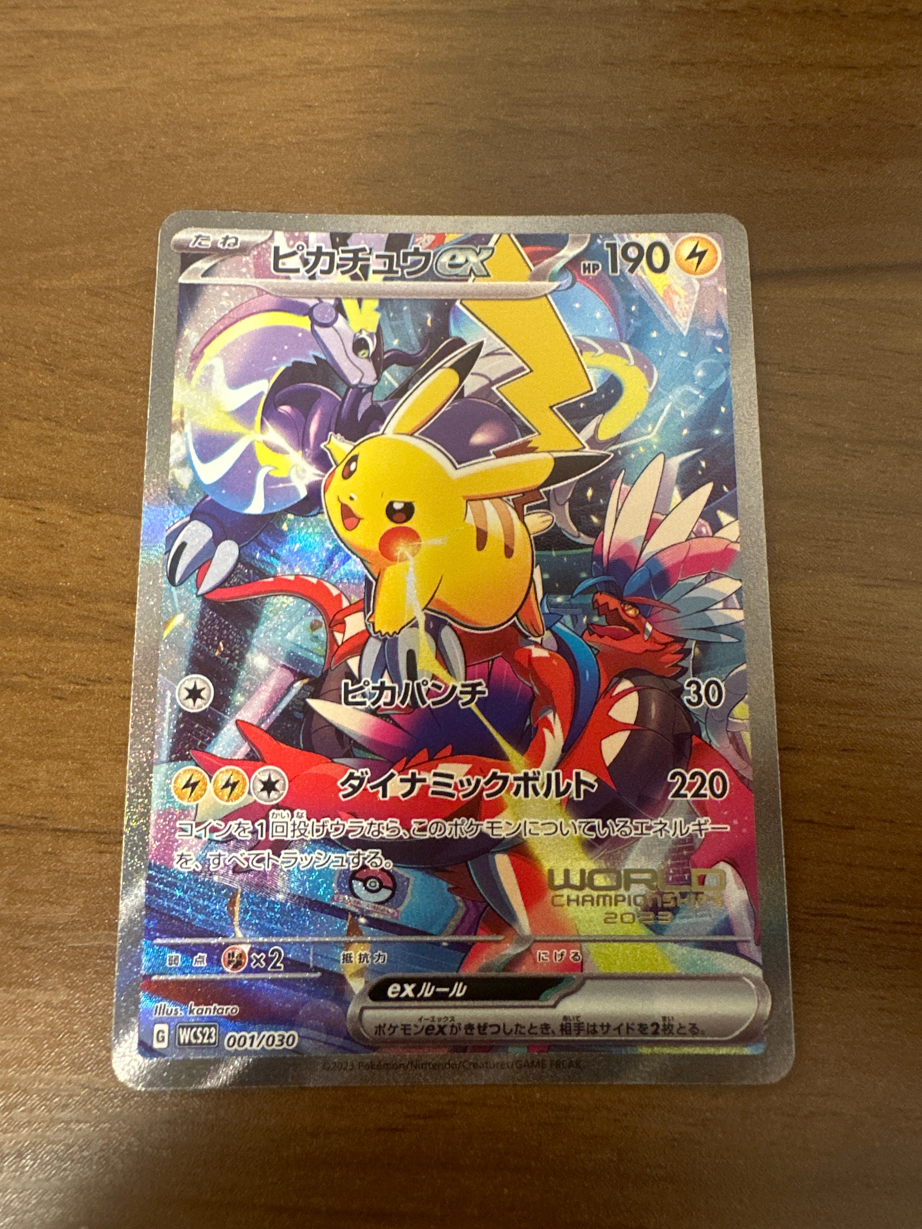 ピカチュウex [WCS23 001/030](ポケモンワールドチャンピオンシップス2023横浜 記念デッキ「ピカチュウ」)
