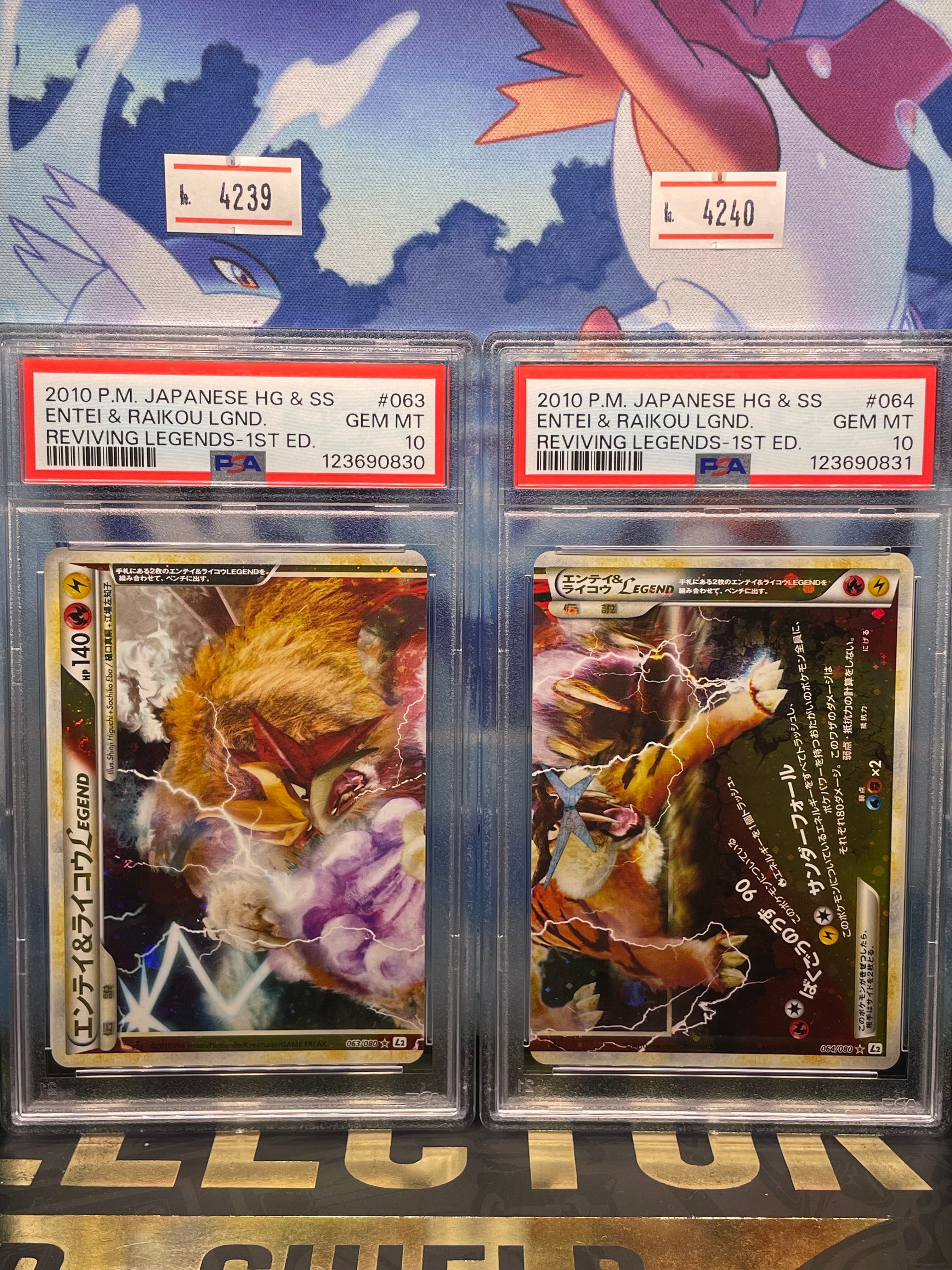 PSA10】エンテイ&ライコウLEGEND ☆: 1ED[L2-L 063-064/080](拡張