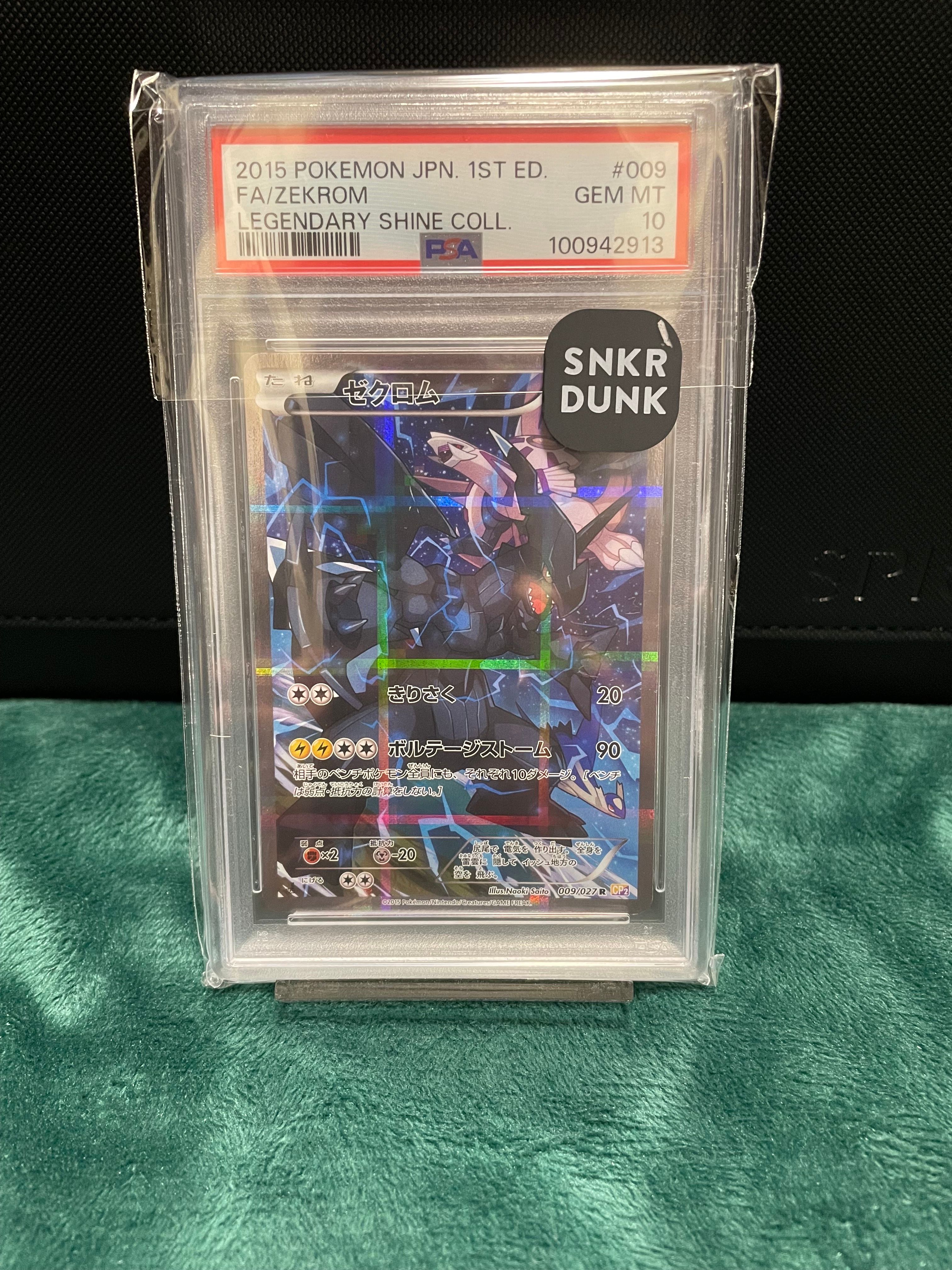 ゼクロム R :1ED [CP2 009/027](コンセプトパック「伝説キラコレクション」)