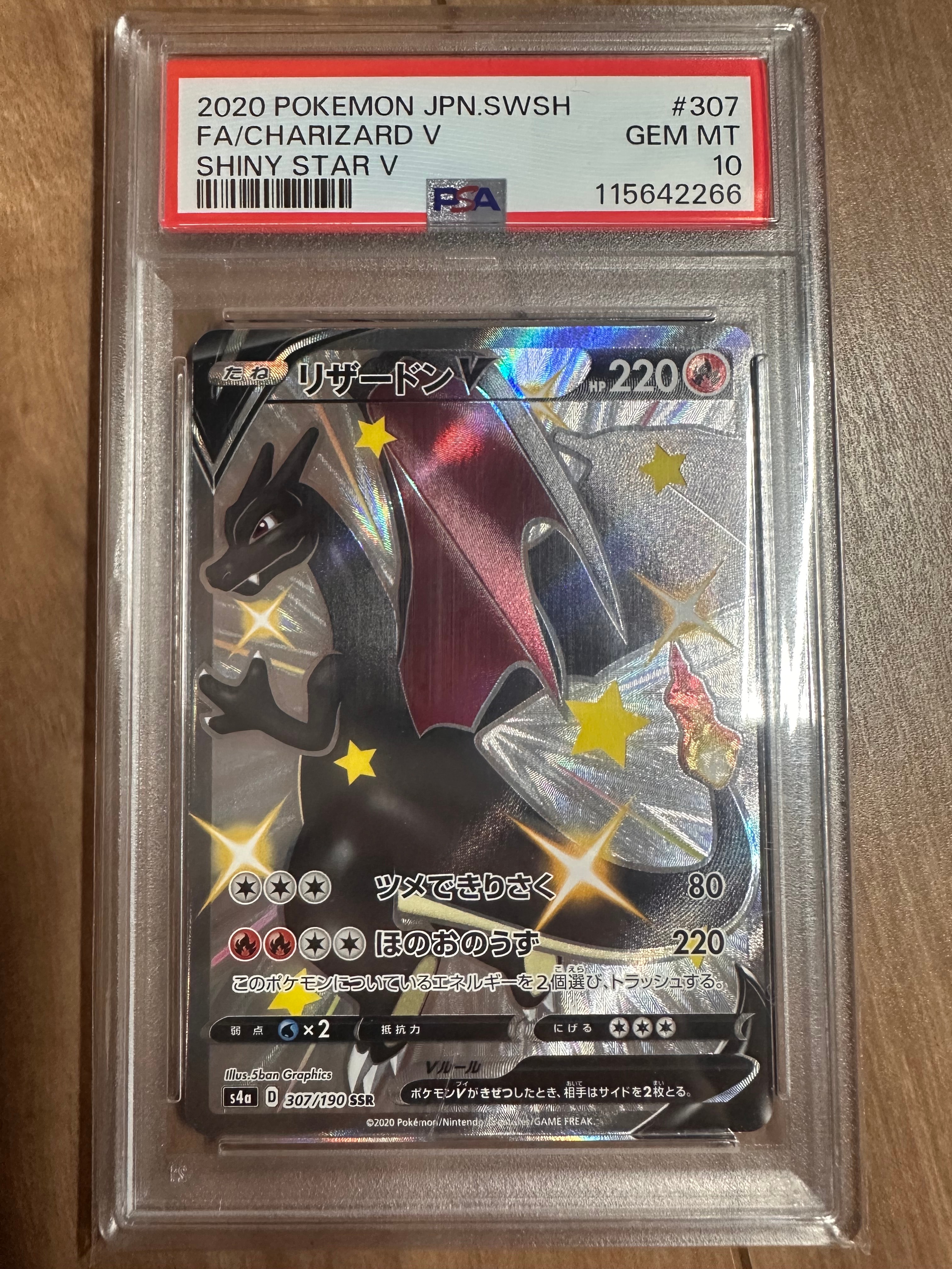 Charizard V SSR[S4a 307/190](High Class Pack "Shiny Star V")