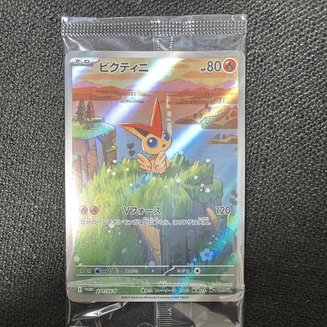ビクティニ P [SV-P 271](カードファイルセット「ブラックボルト・ホワイトフレア」)
