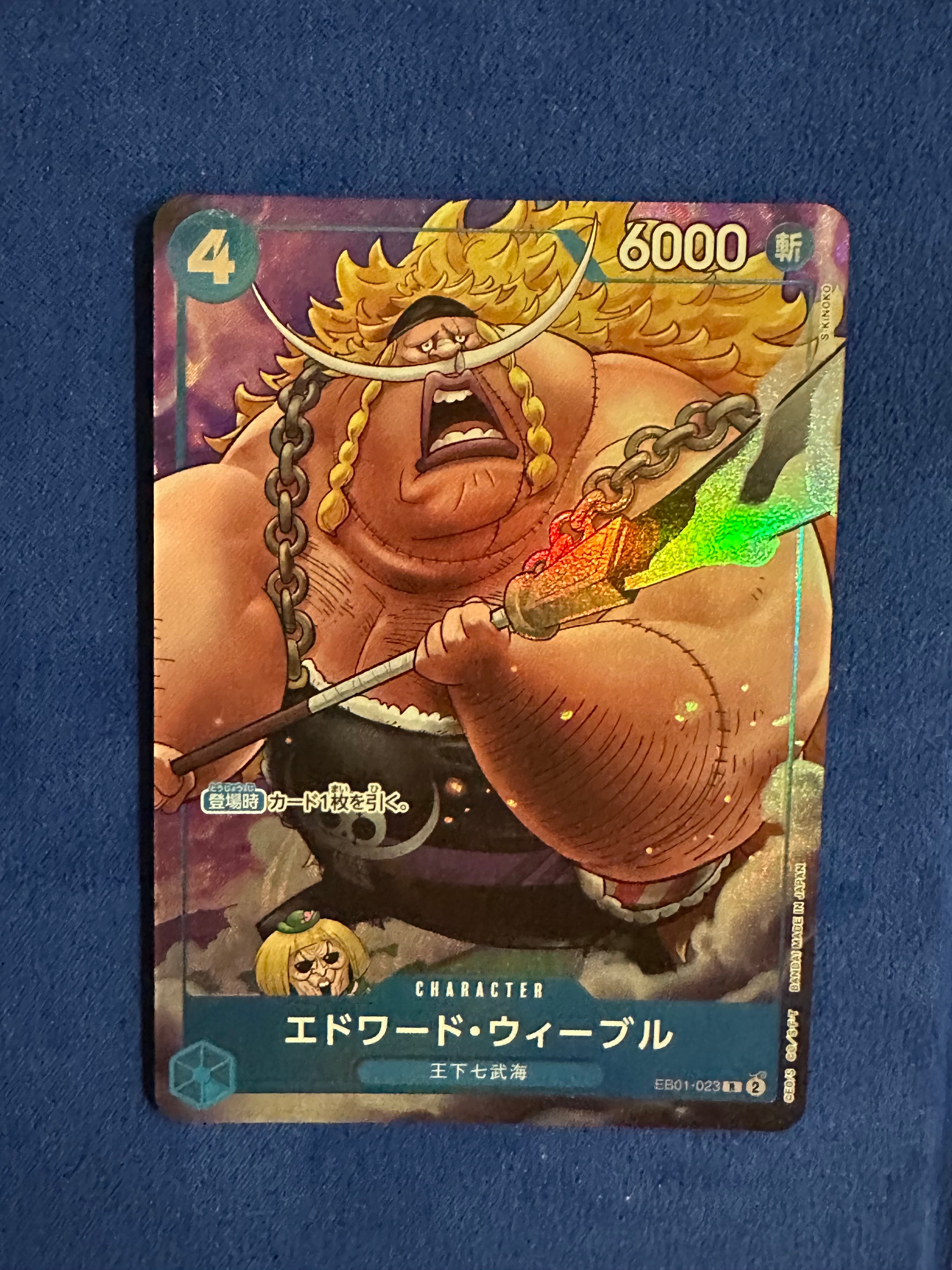 エドワード・ウィーブル R [EB01-023](ワンピースカードゲーム「チャイナ 2nd アニバーサリーセット 日本語版」)