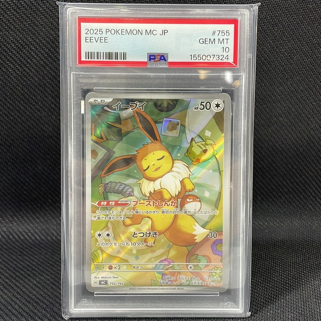 イーブイ AR仕様 [MC 755/742](スタートデッキ100「バトルコレクション」)