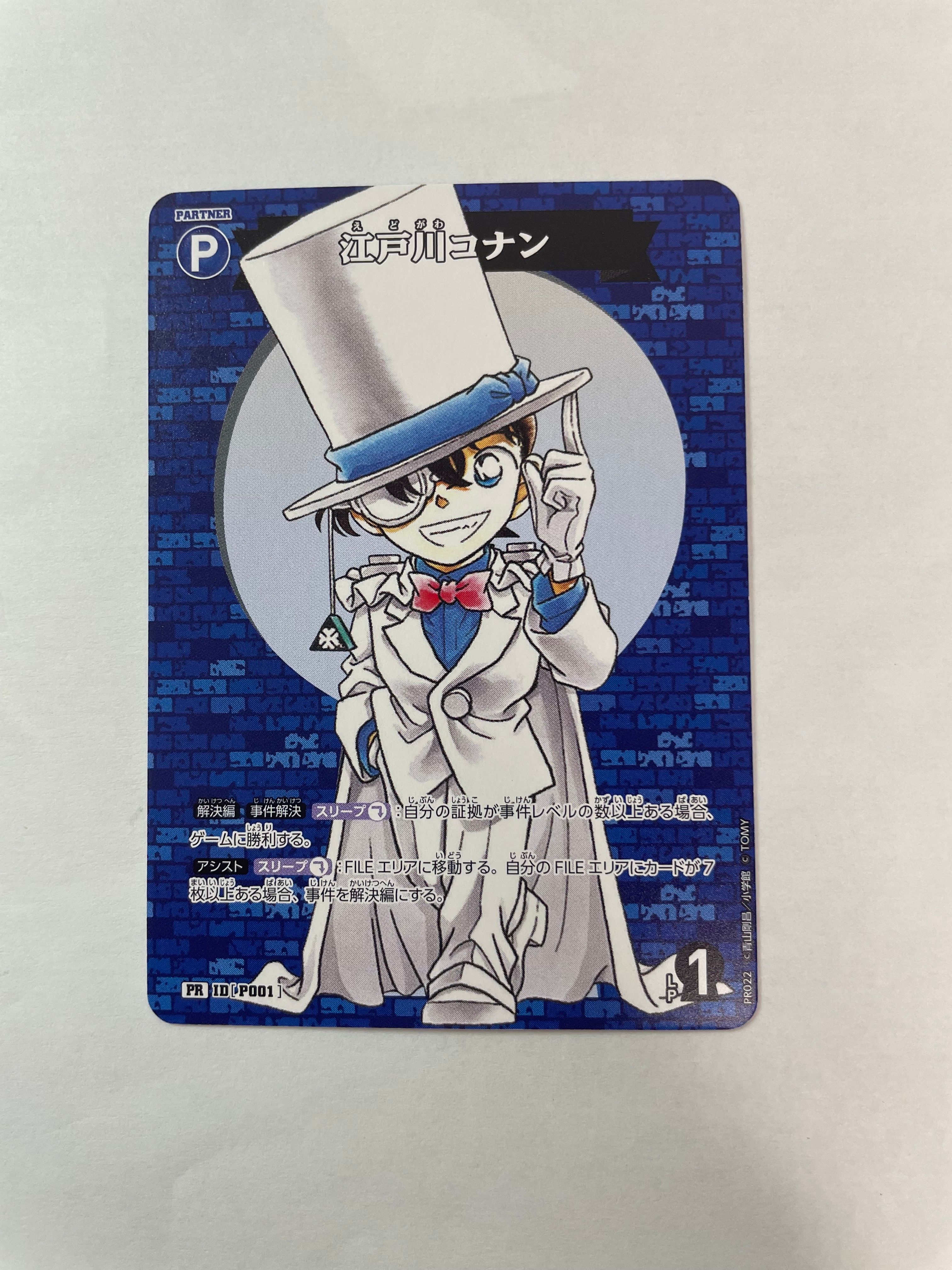 名探偵コナン　コナン　カード　コロコロコミック　コロコロ　付録　① 江戸川コナン PR [P001](プロモーションカード「月刊コロコロコミック6