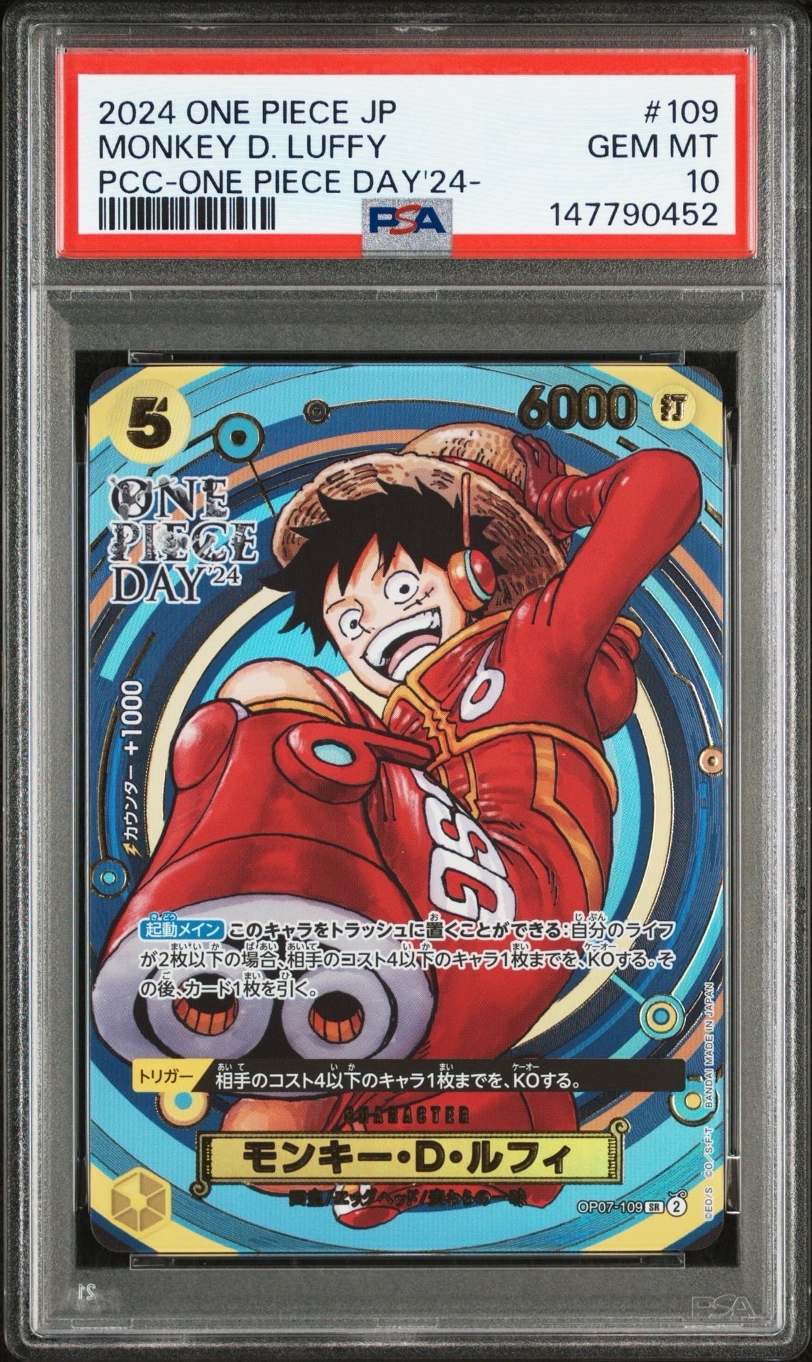 モンキー・D・ルフィ SR [OP07-109](プレミアムカードコレクション
