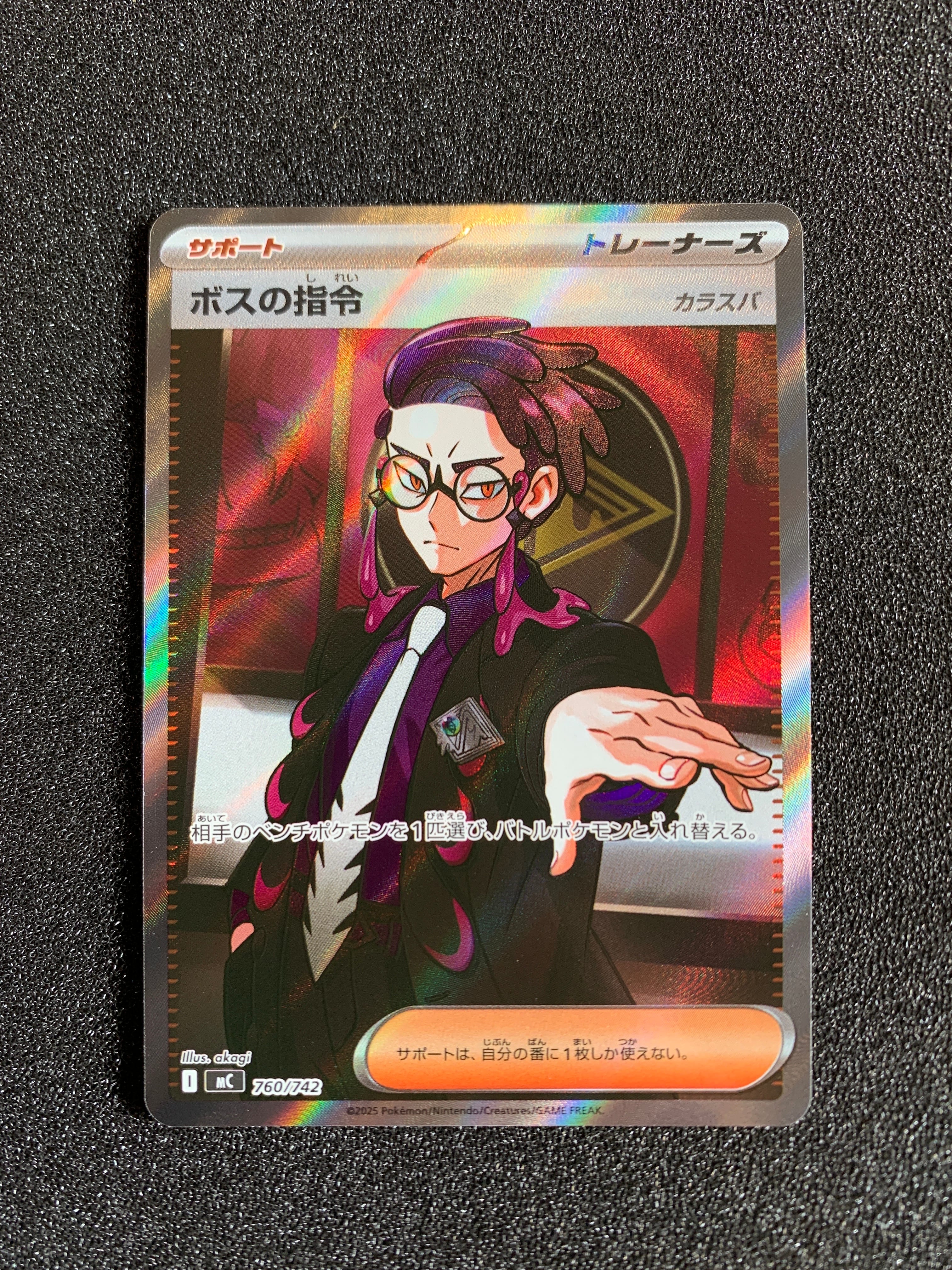 ボスの指令(カラスバ) SR仕様 [MC 760/742](スタートデッキ100「バトルコレクション」)