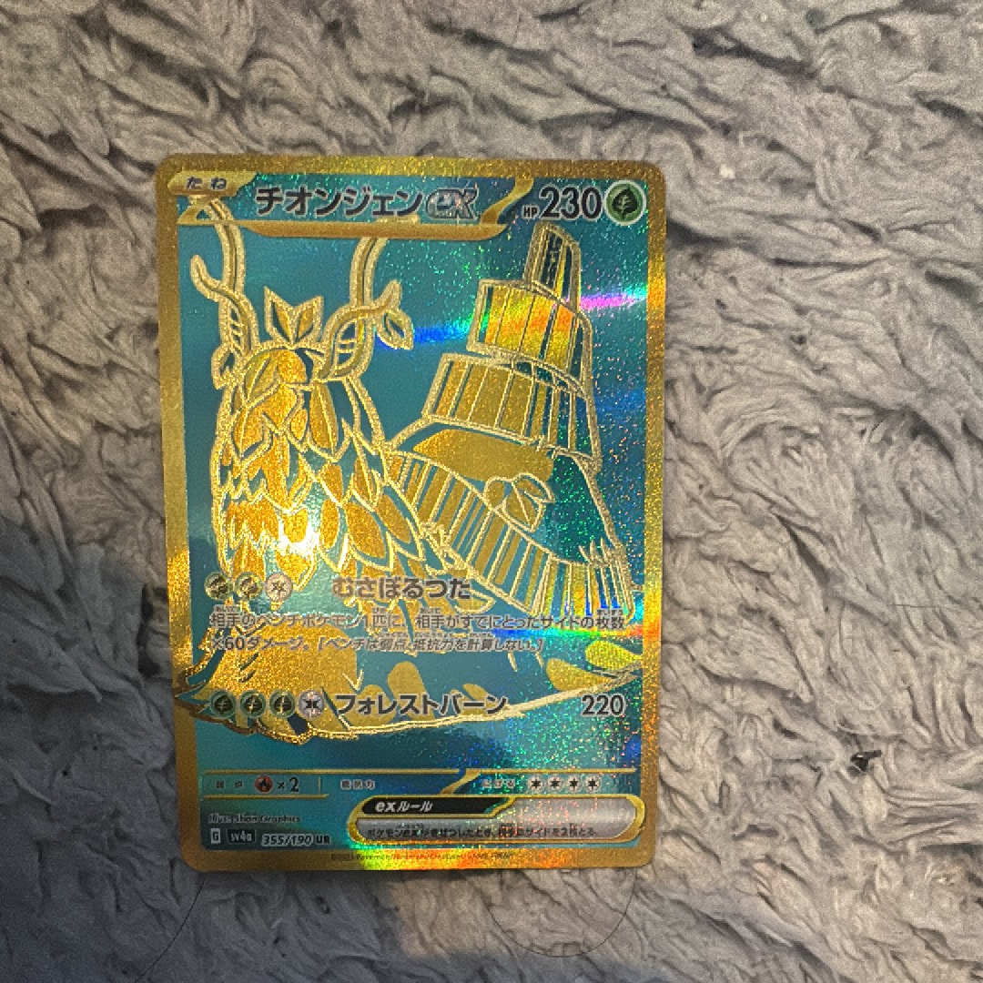 チオンジェンex UR [SV4a 355/190](ハイクラスパック「シャイニートレジャーex」)