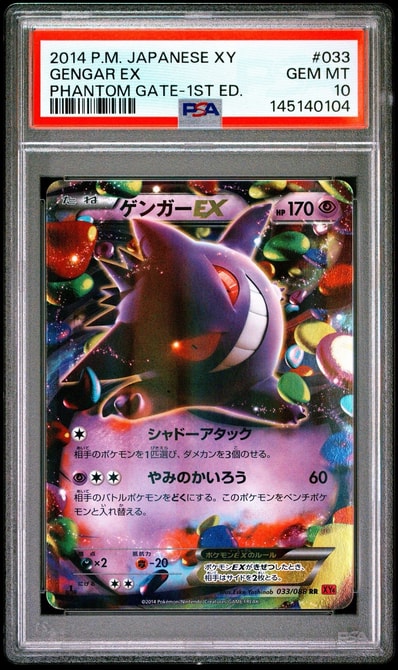 MゲンガーEX RR XY4 ファントムゲート 049/131 Amazon.co.jp: M MゲンガーEX RR XY4 ファントムゲート 049/131 Amazon.co.jp: M