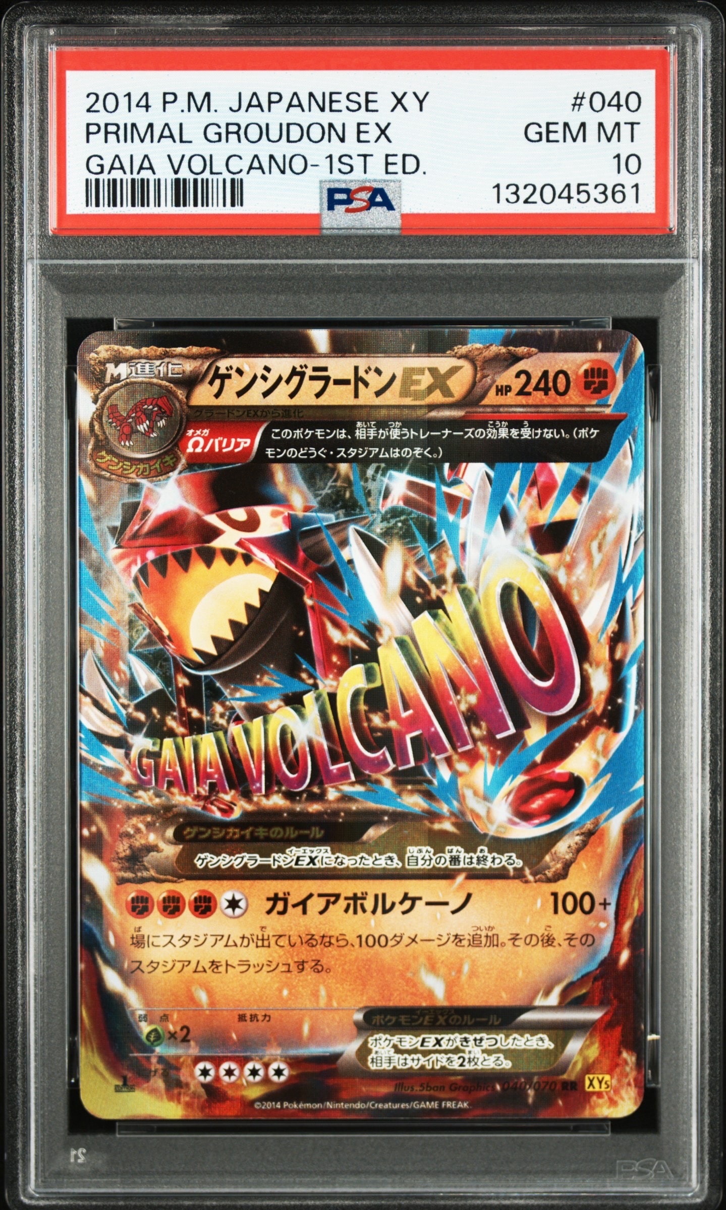 ゲンシグラードンEX RR :1ED [XY5 040/070](拡張パック「ガイア