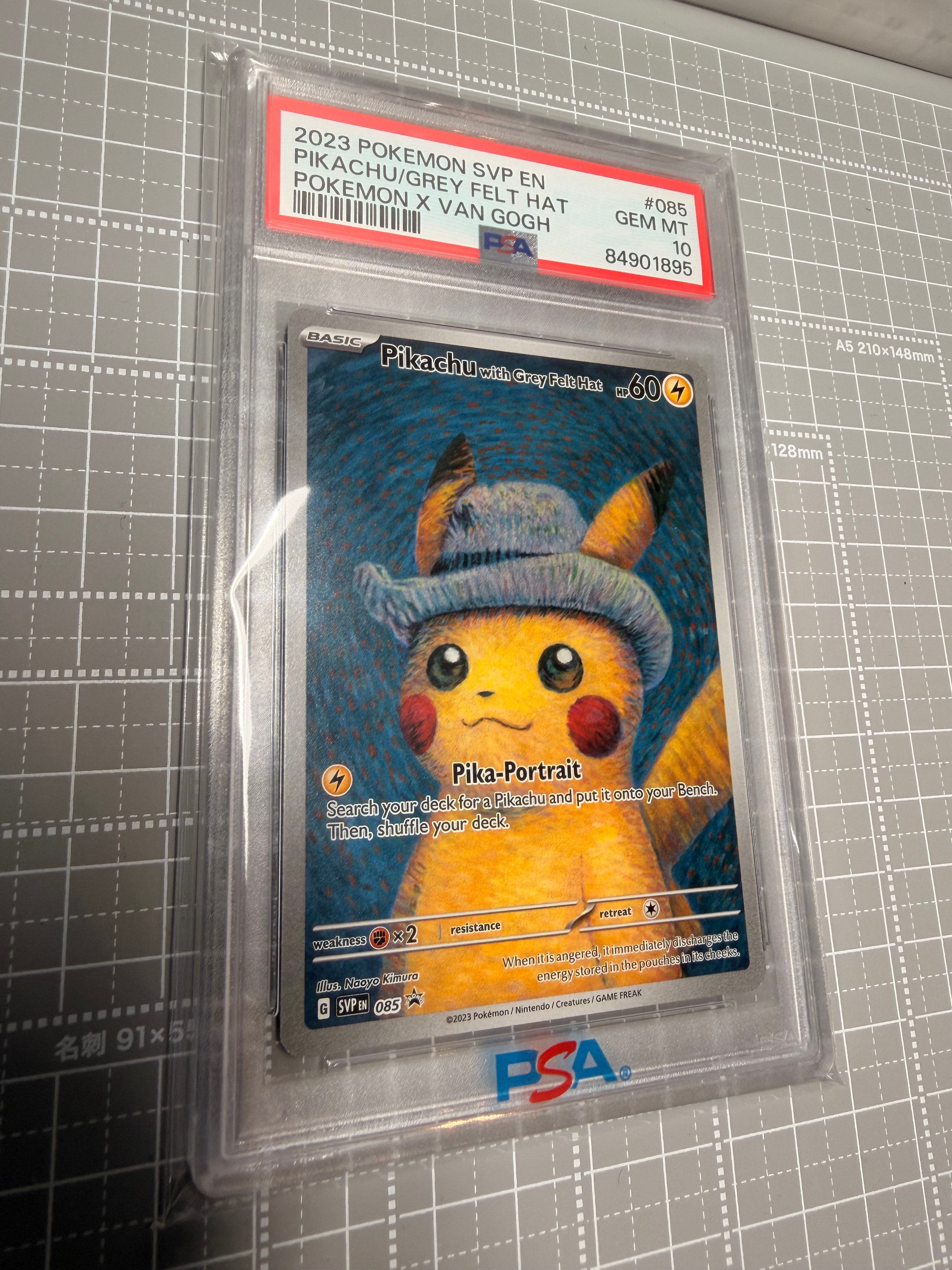 PSA9】ピカチュウ : プロモ [SVP EN 085](「ゴッホ展」 プロモーション