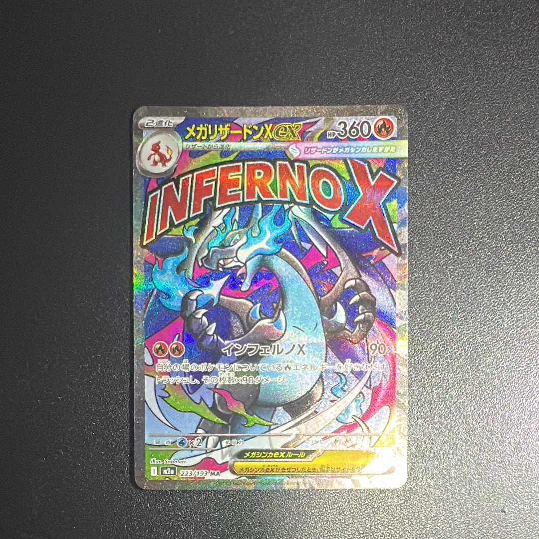 PSA10】マーシャドー AR [M1L 069/063](拡張パック「メガブレイブ」) 1