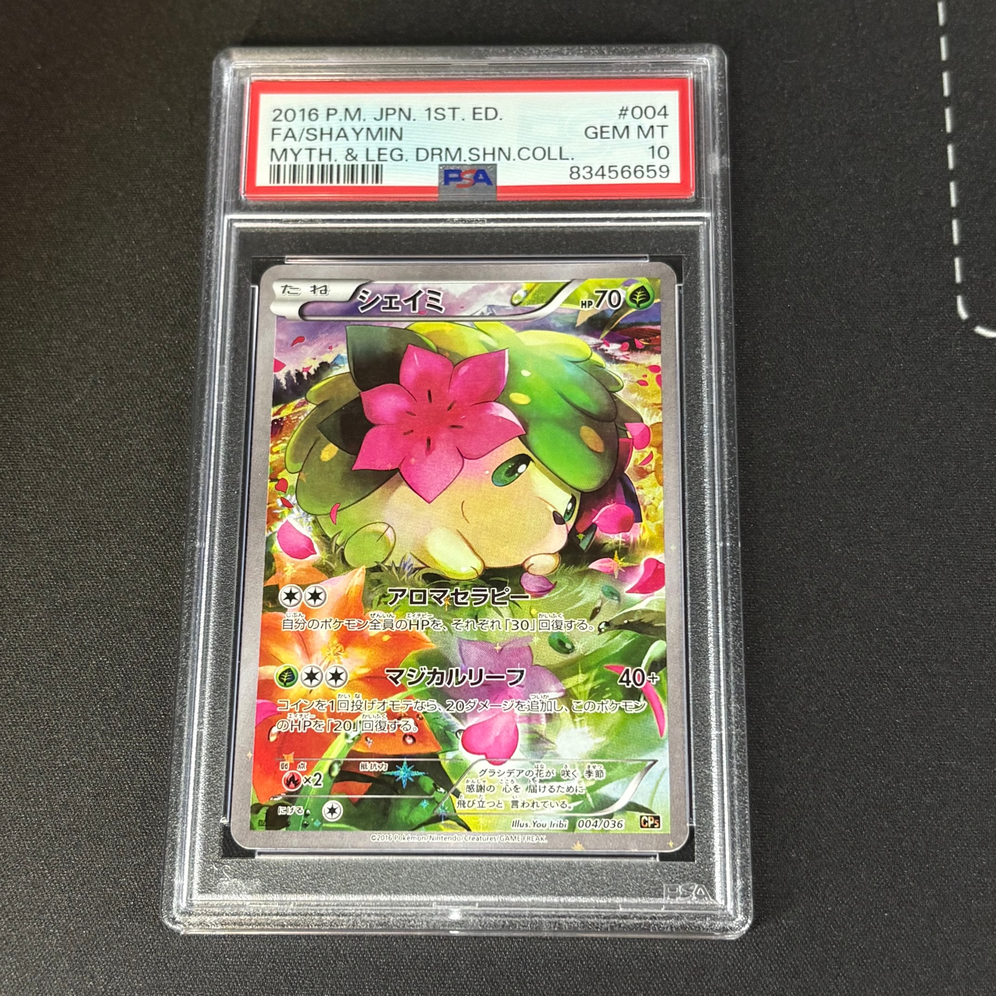シェイミ :1ED [CP5 004/036](コンセプトパック 「幻・伝説ドリーム