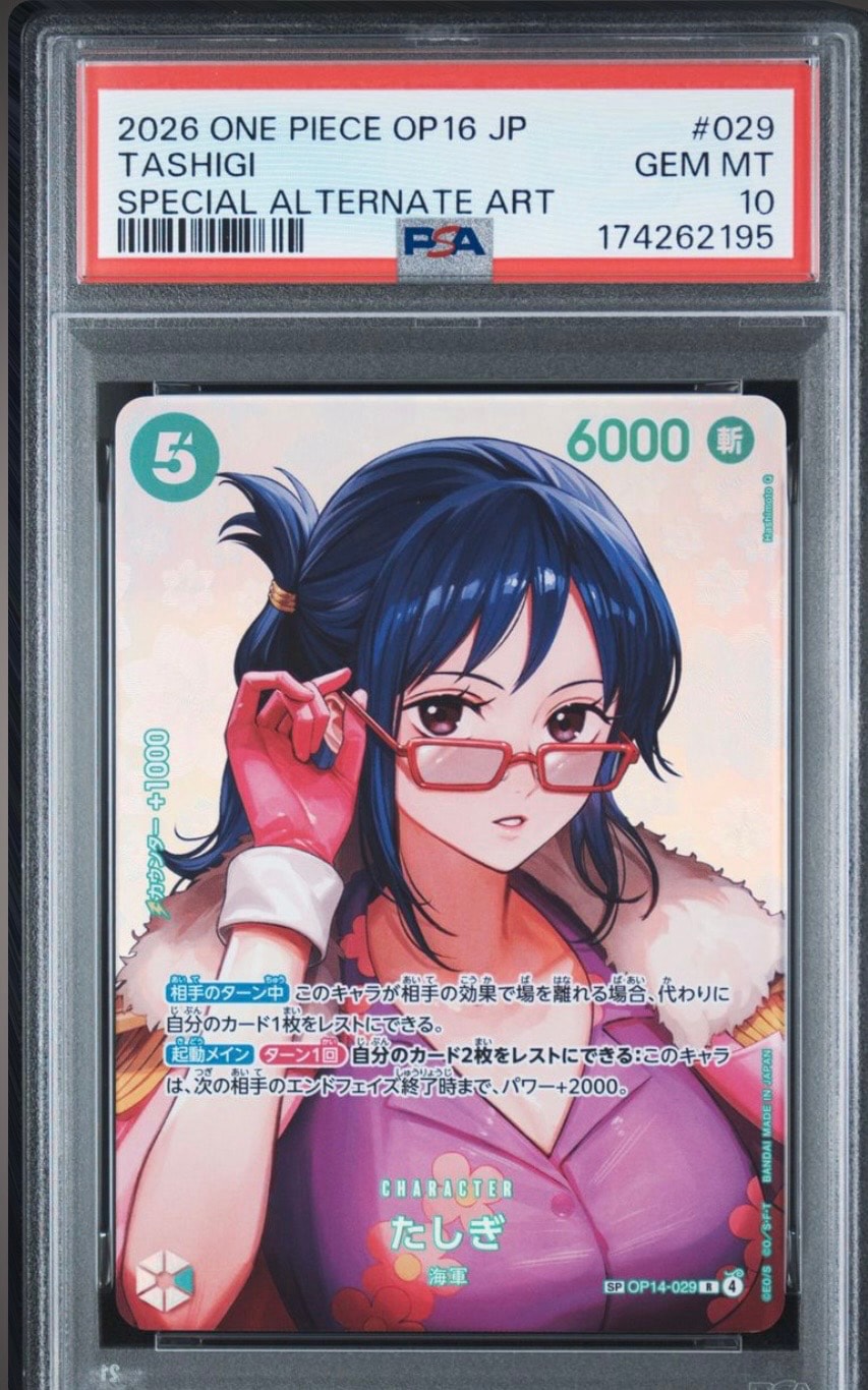 たしぎ R-SPC [OP14-029](ブースターパック「決戦の刻」)通販・買取