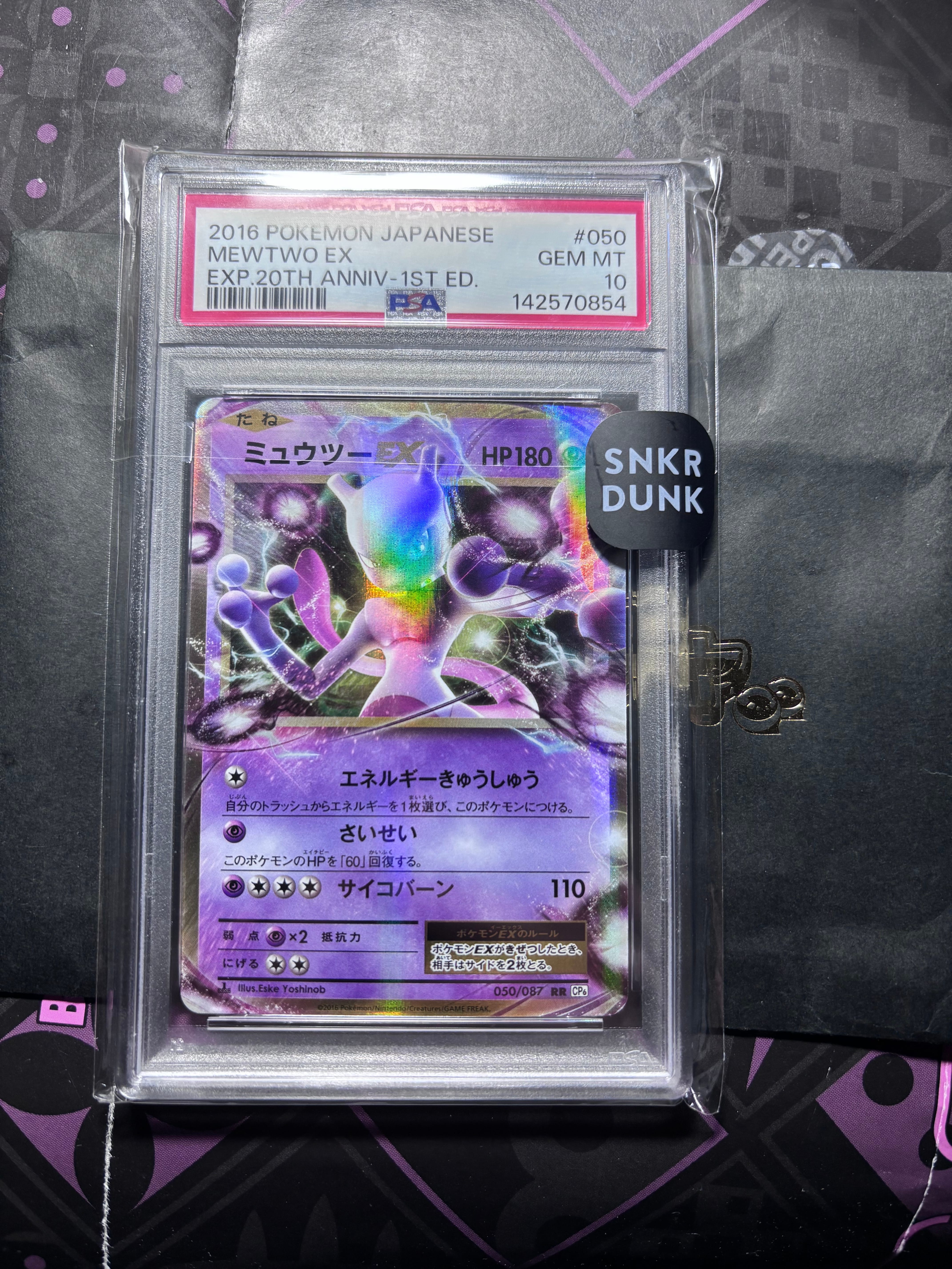 PSA10】ミュウツーEX RR :1ED [CP6 050/087](コンセプトパック