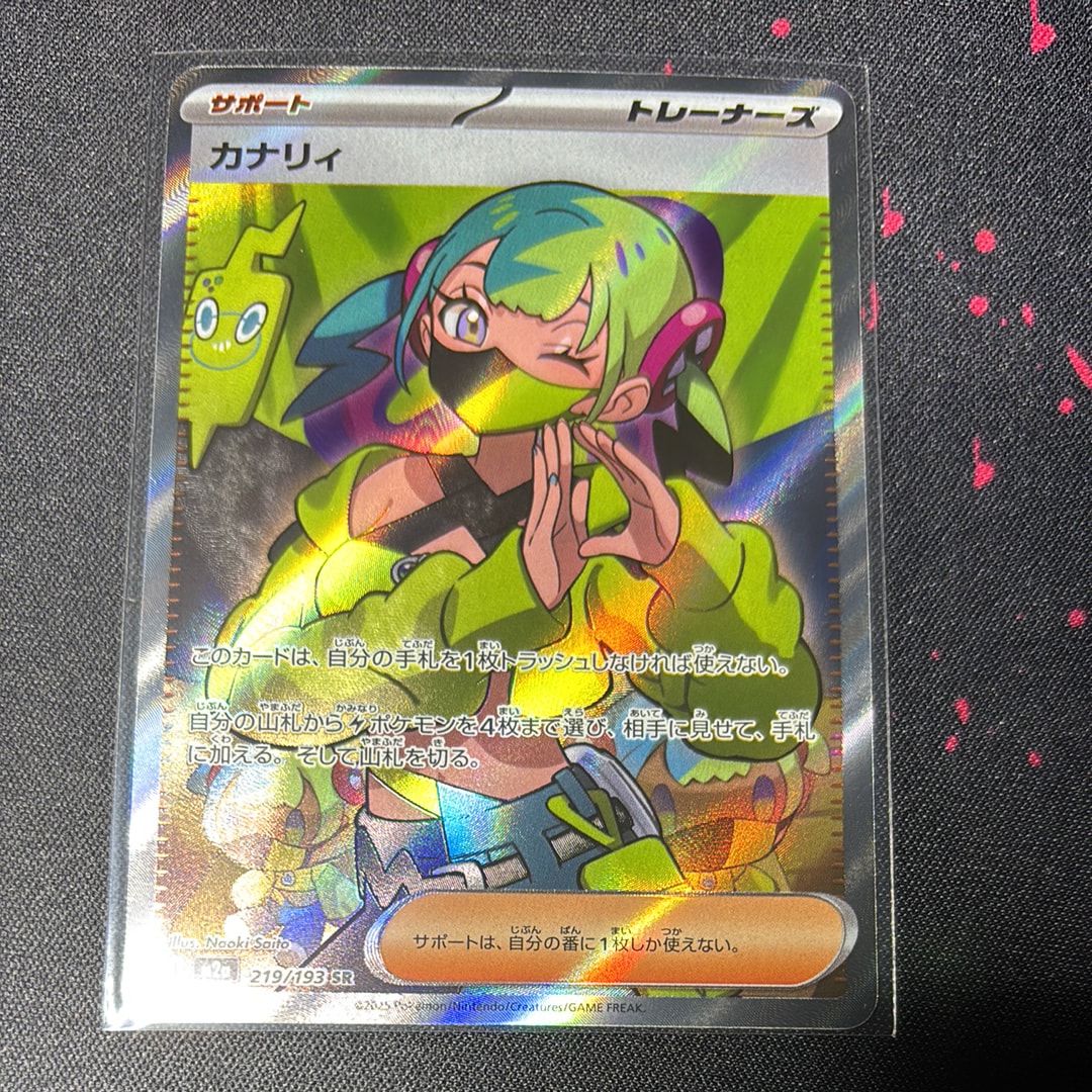 カナリィ SR [M2a 219/193](ハイクラスパック「MEGAドリームex」)