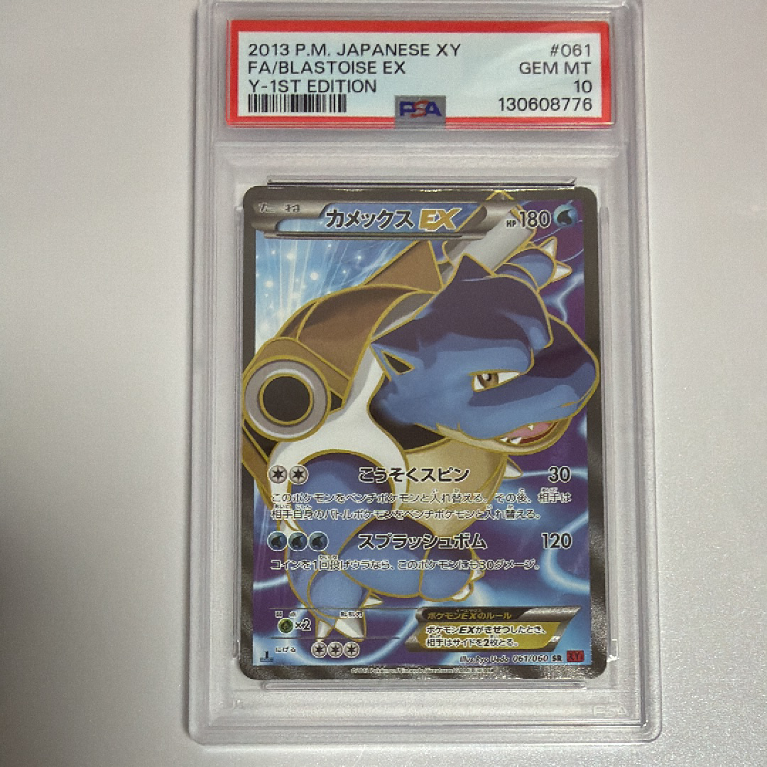カメックスEX SR :1ED [XY1 061/060](拡張パック「コレクションY」)