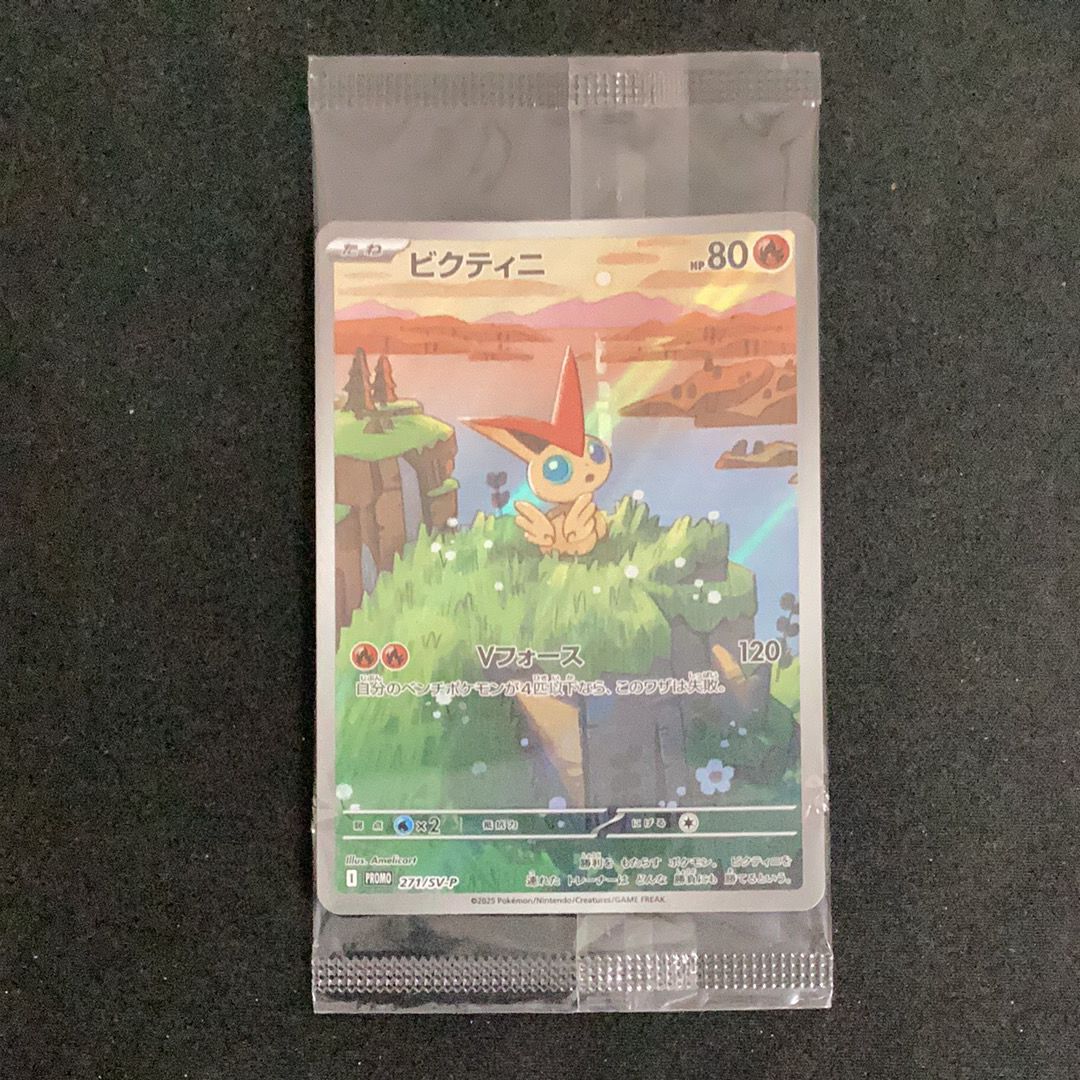 ビクティニ P [SV-P 271](カードファイルセット「ブラックボルト・ホワイトフレア」)