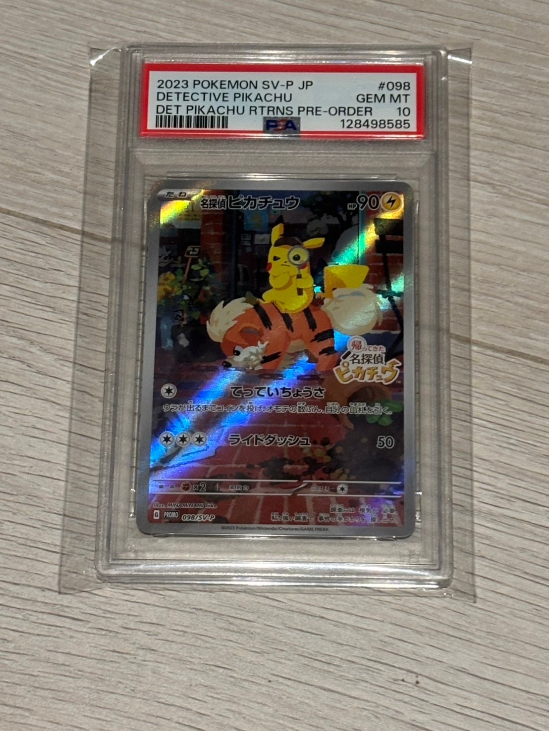 名探偵ピカチュウ: プロモ [SV-P 098](プロモーションカード「SV-P」)