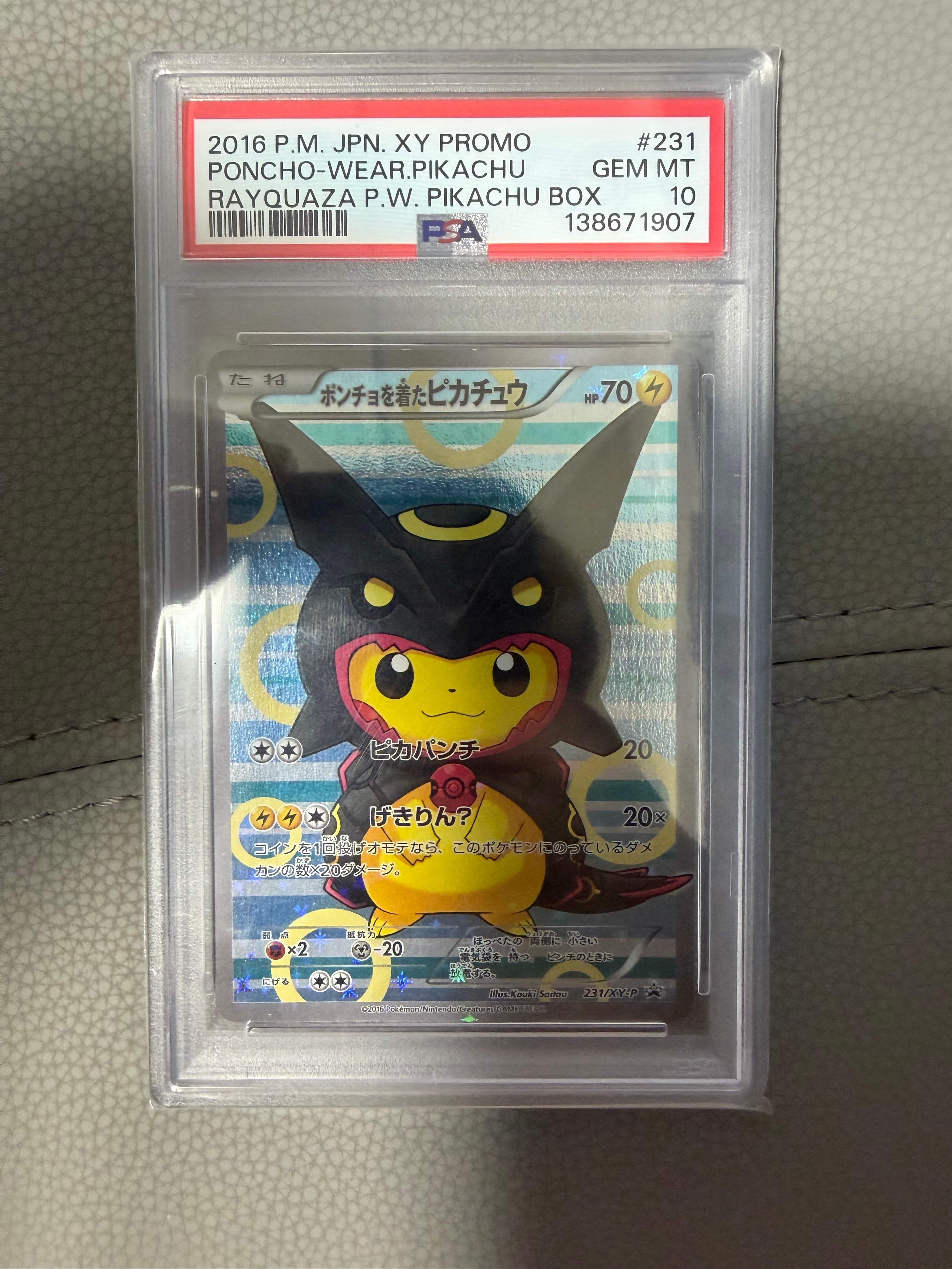 ポンチョを着たピカチュウ: プロモ[XY-P 231/XY-P](プロモーションカード「XY-P」)