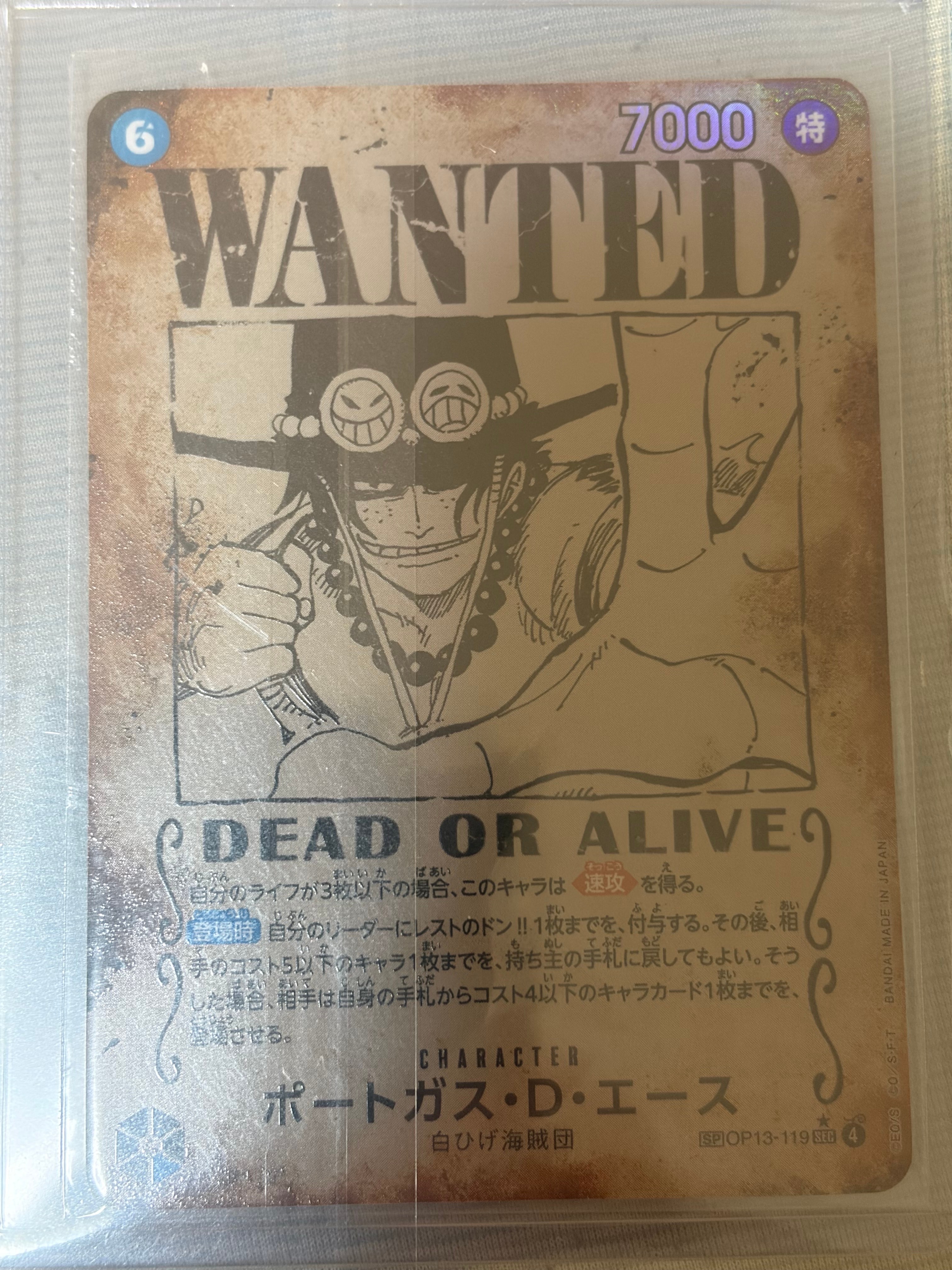 ポートガス・D・エース:手配書 SEC-SPC [OP13-119](ブースターパック「受け継がれる意志」)