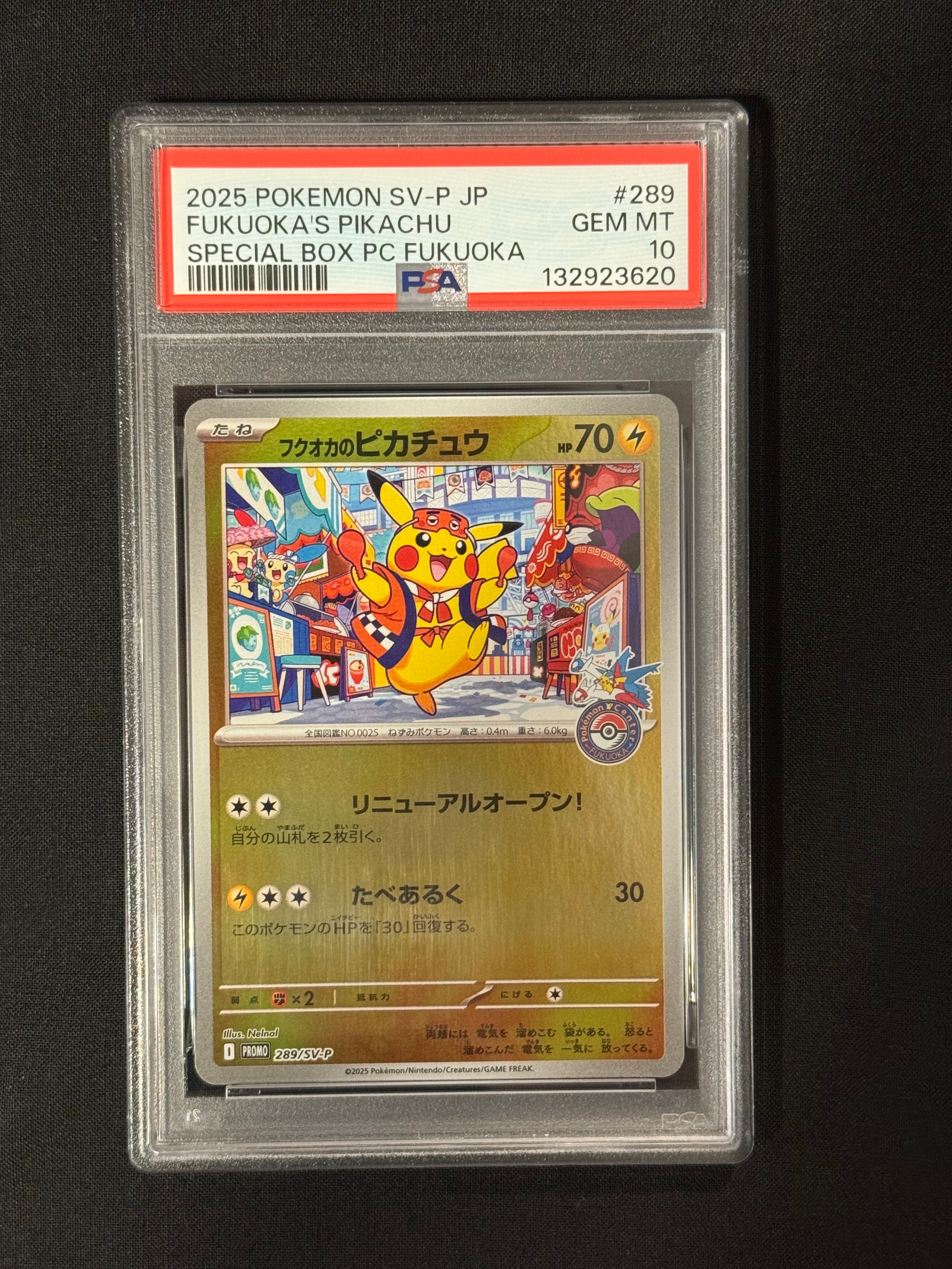 フクオカのピカチュウ P [SV-P 289](スペシャルBOX「ポケモンセンターフクオカ」)