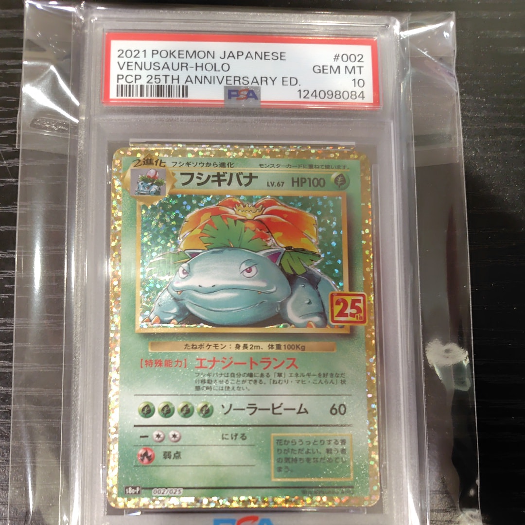 PSA10】ゲッコウガ: プロモ[XY-P](プロモーションカード「XY-P」) 1枚
