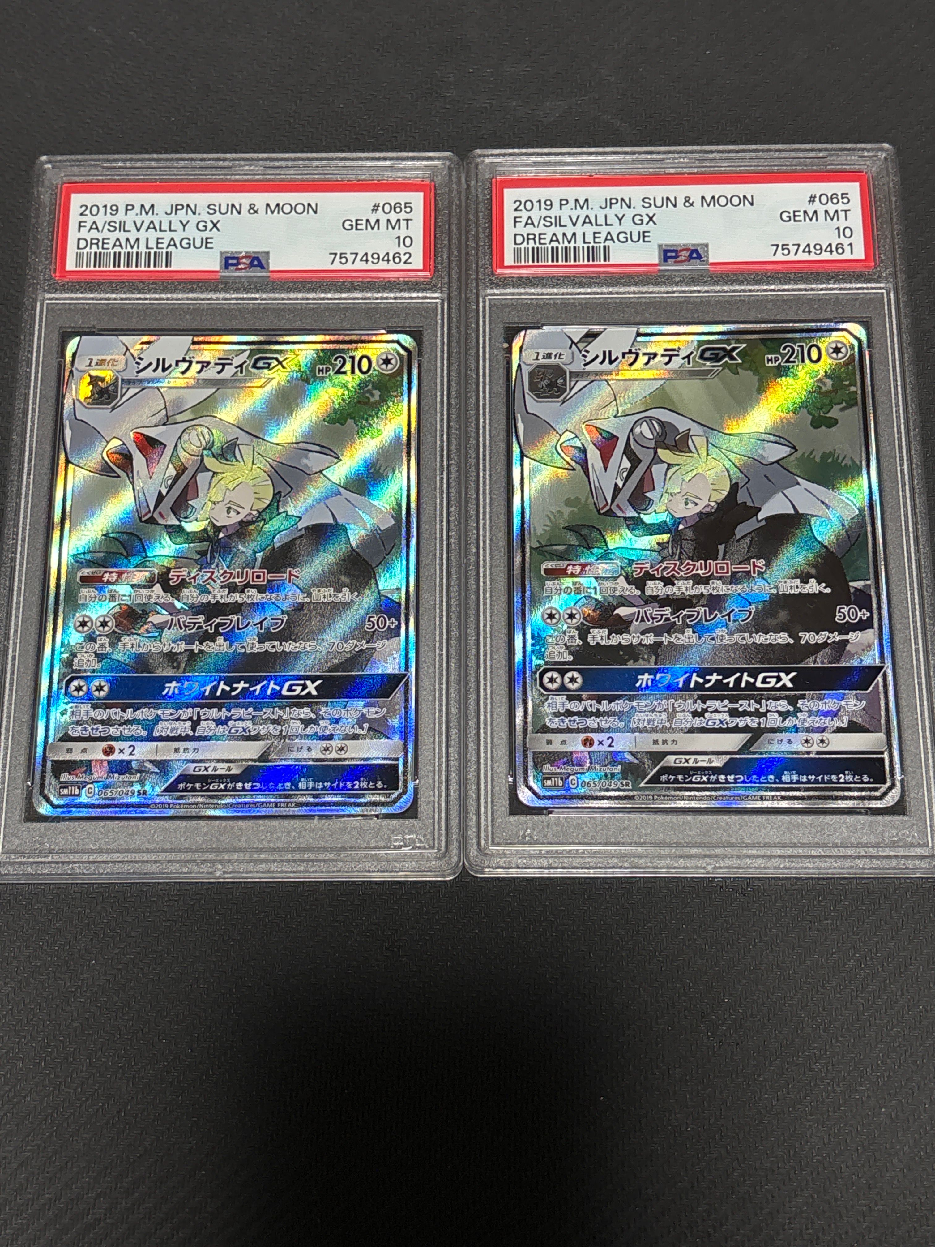 シルヴァディGX SR :SA [SM11b 065/049](強化拡張パック「ドリームリーグ」)