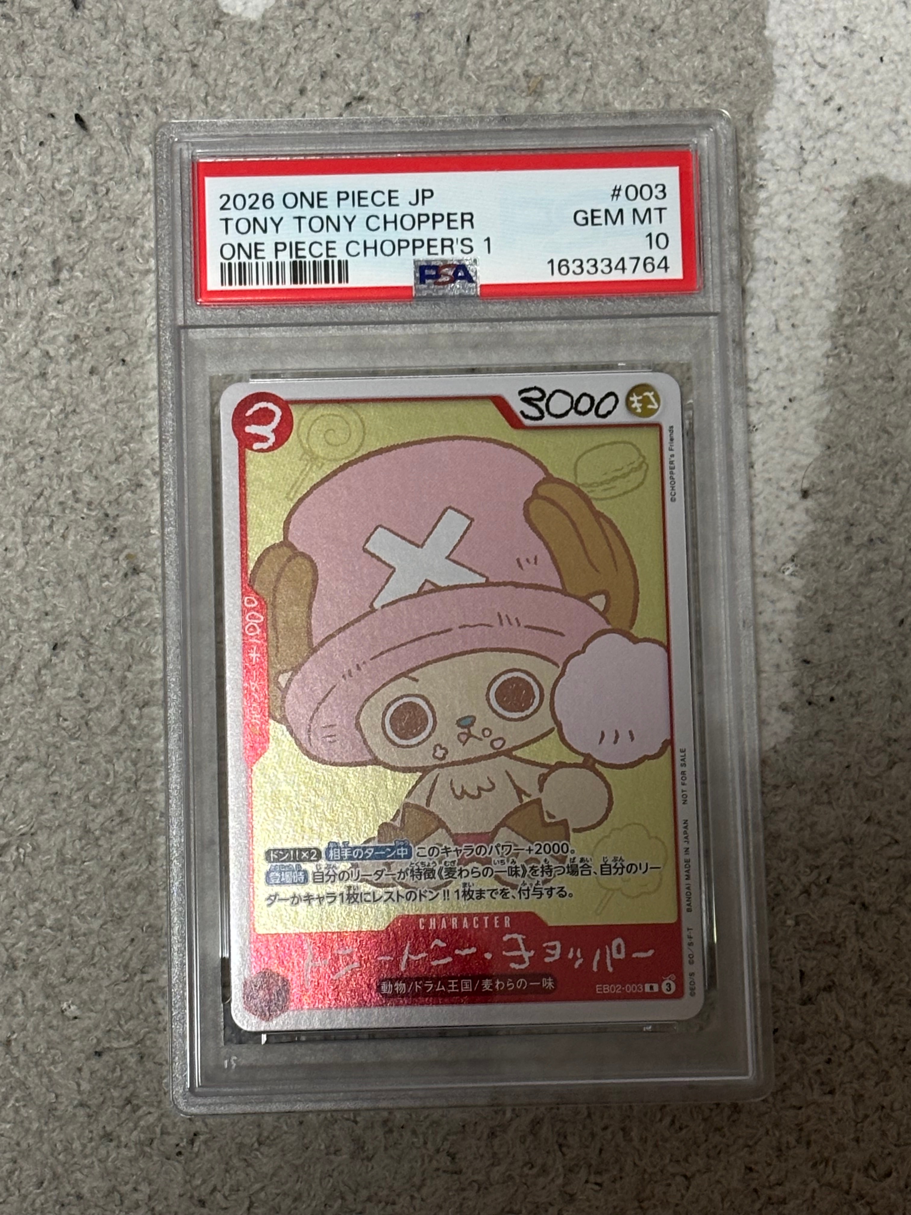 トニートニー・チョッパー R [EB02-003](プロモーションカード「ONE PIECE CHOPPER’s 1 ふろく」)