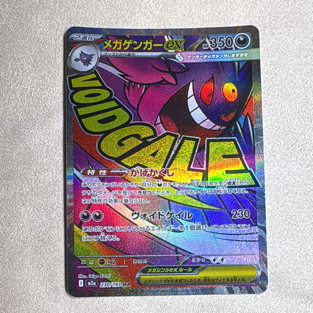 PSA10】ミュウツーV SR: SA[S10b 074/071](強化拡張パック「Pokemon GO