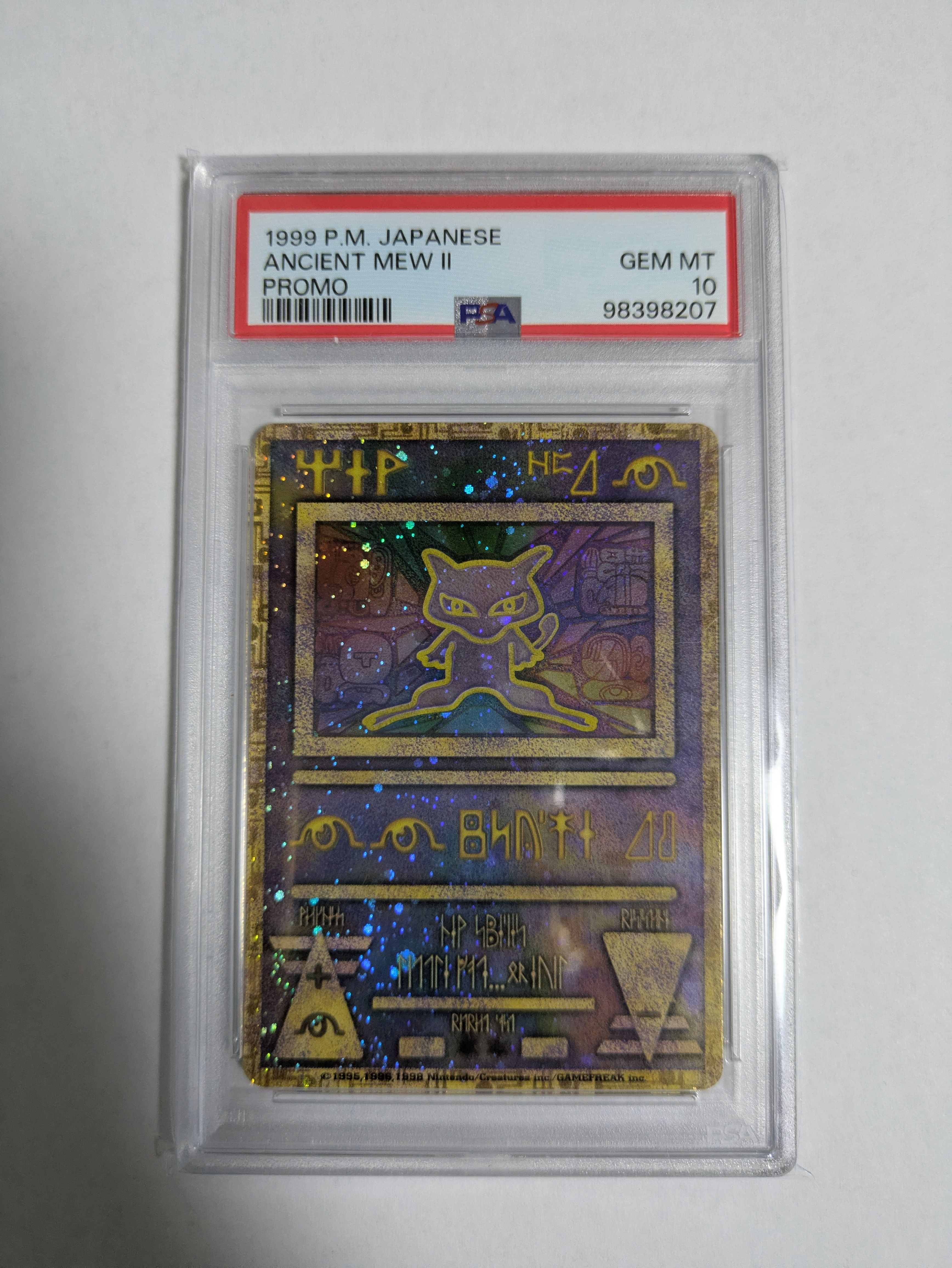 古代ミュウ 後期修正版 : 旧裏/プロモ[PMCG-P](プロモーションカード「映画 幻のポケモン ルギア爆誕」Nintendo表記・Wizards表記なし)