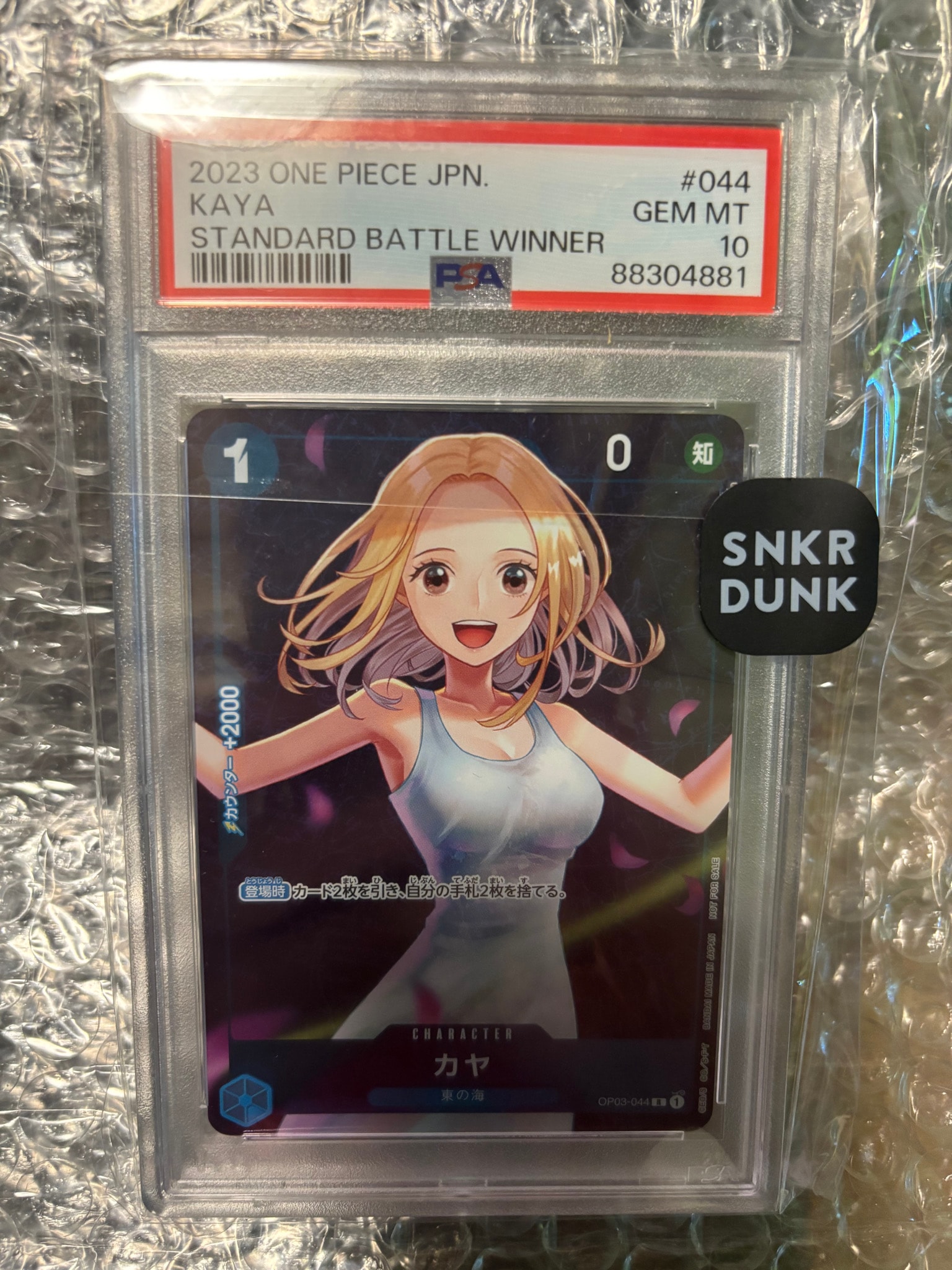 PSA10】カヤ R [OP03-044] (スタンダードバトル 優勝記念品) 1枚の