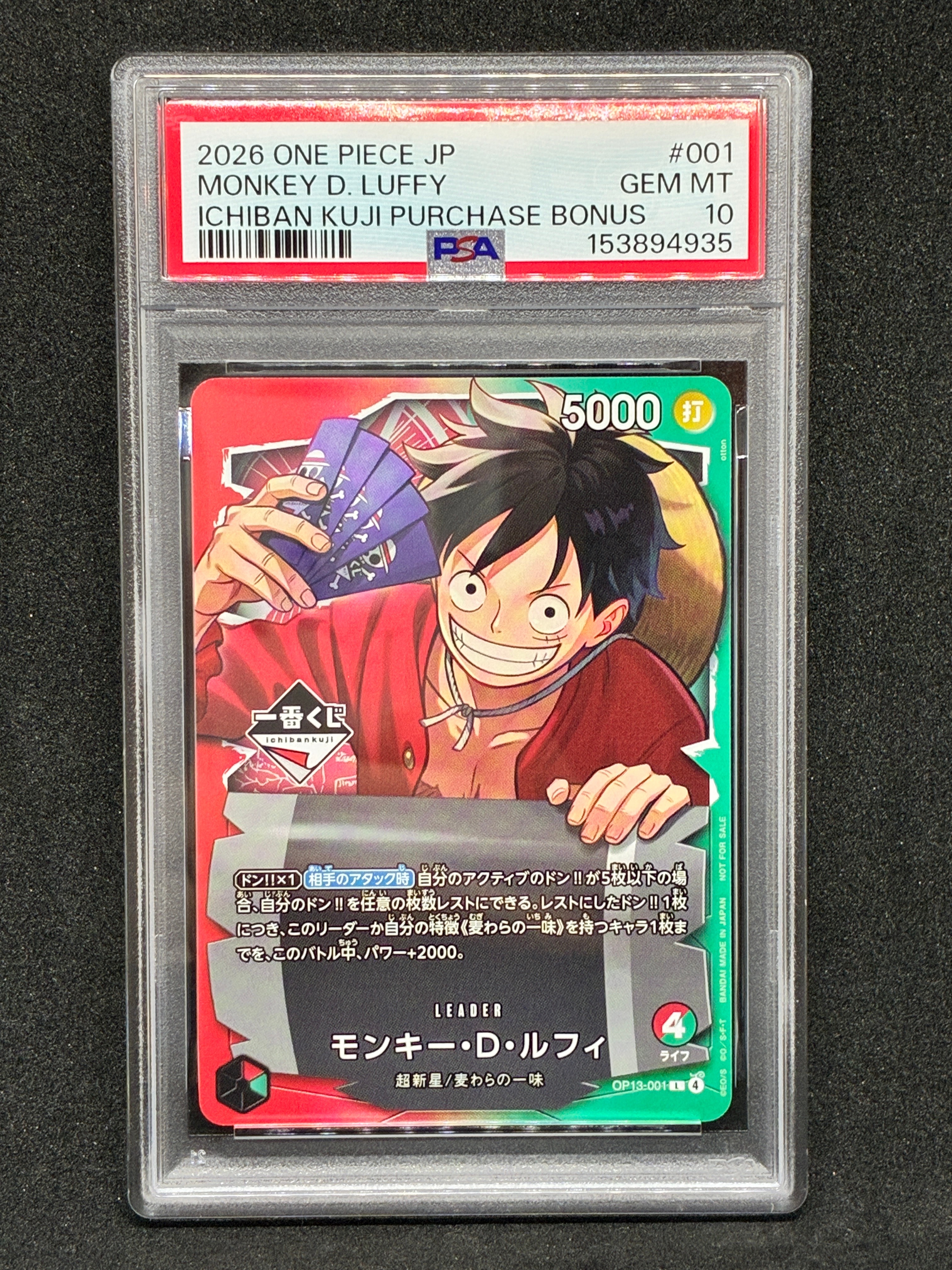 PSA10】モンキー・D・ルフィ L :開封済 [OP13-001](プロモーション