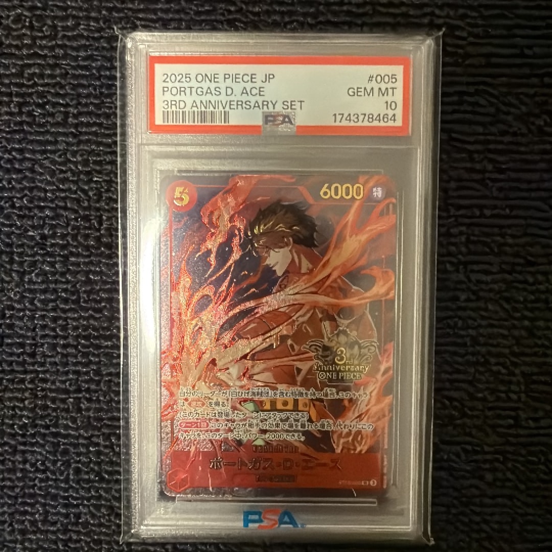 ワンピース　ポートガス　d エース　3rd プロモ　PSA10 PSA10】ポートガス・D・エース SR [ST15-005](プロモーションカード
