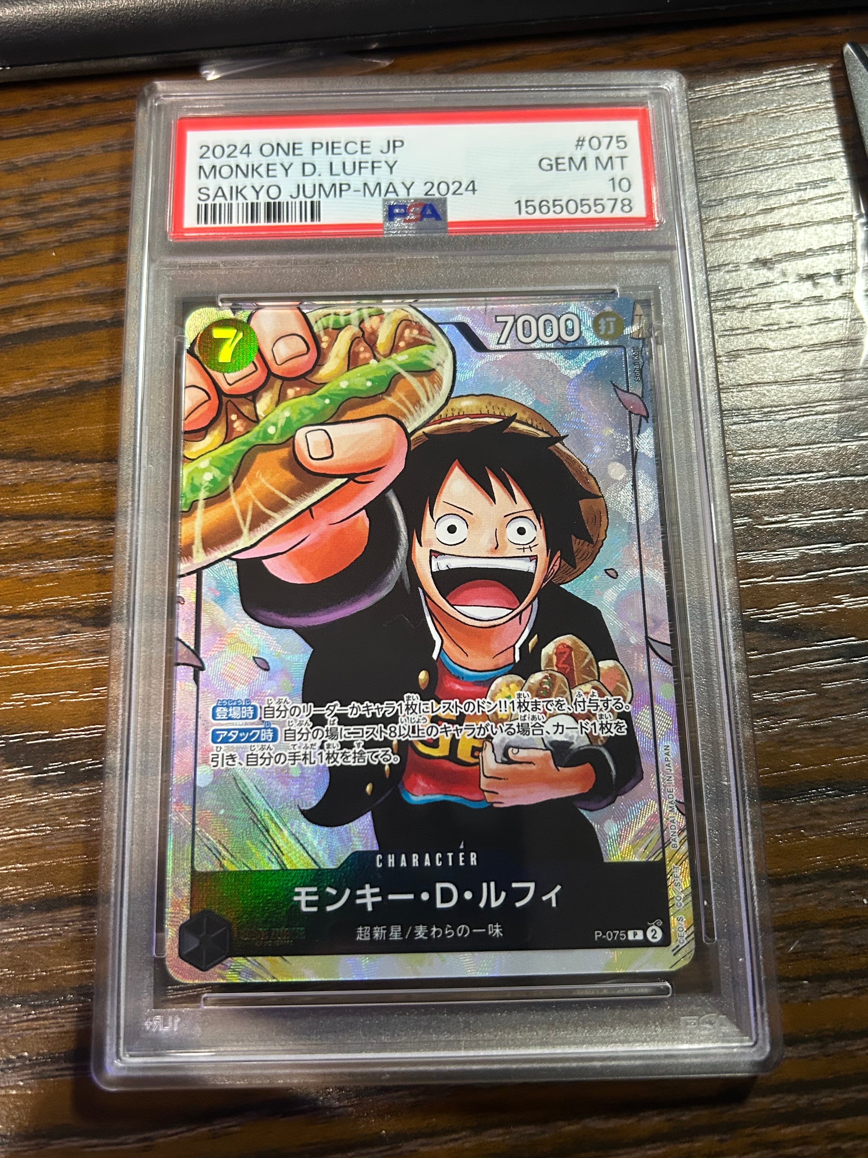 PSA10】モンキー・D・ルフィ P [P-075](プロモーションカード「最強の