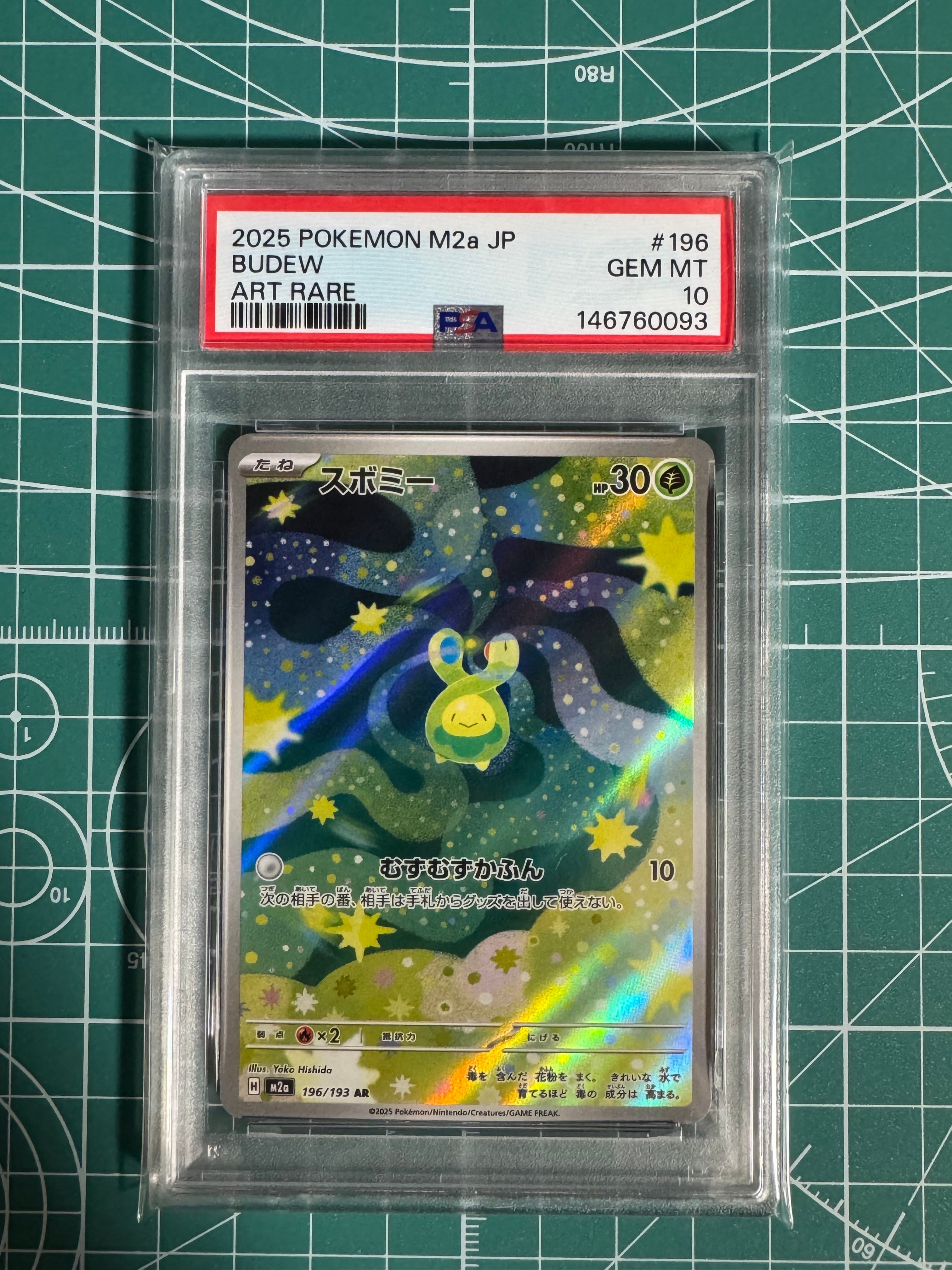 PSA10】ピカチュウ P [e-P 021](プロモーションカード「マクドナルド