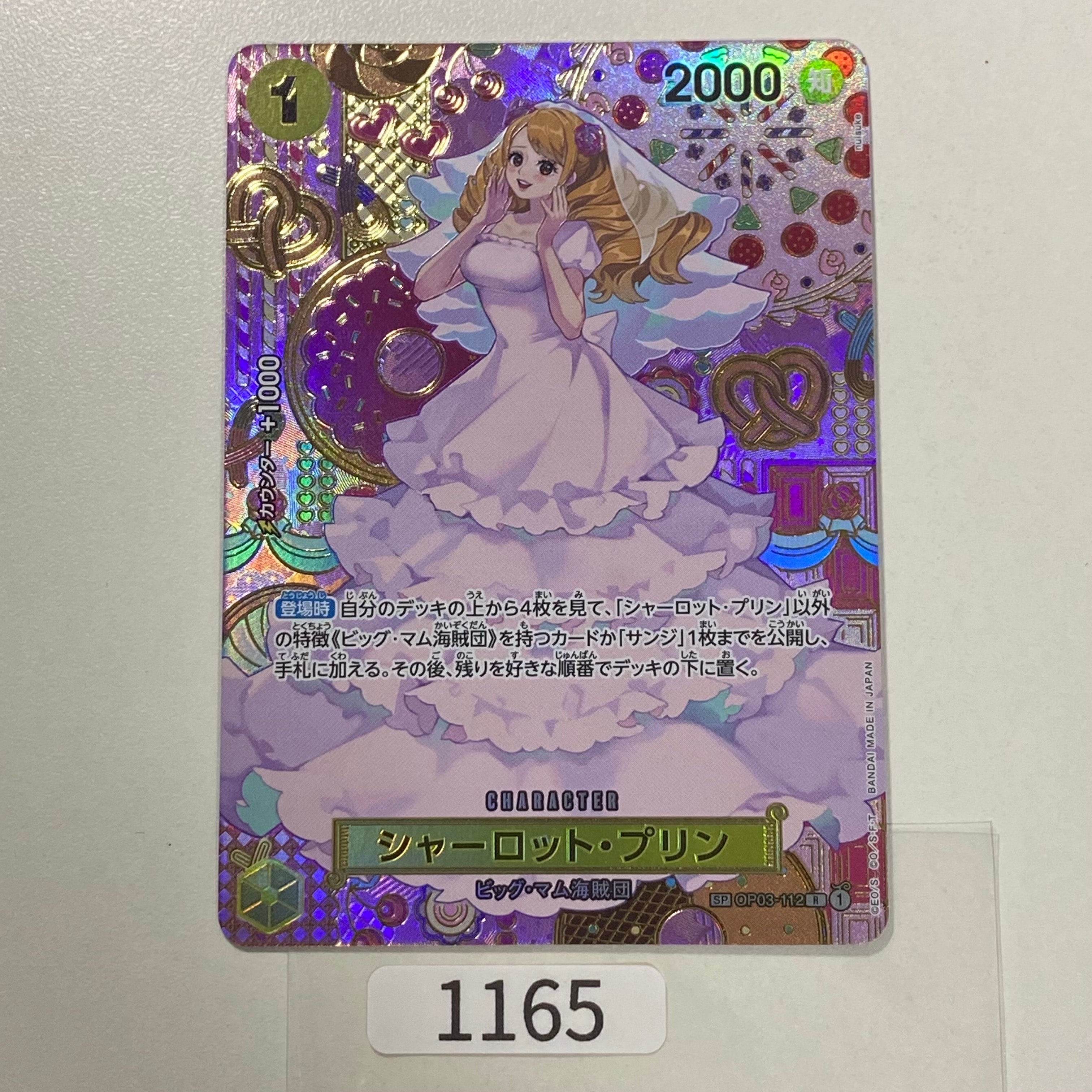 PSA10】シャーロット・プリン R-SPC [OP03-112](ブースターパック「二