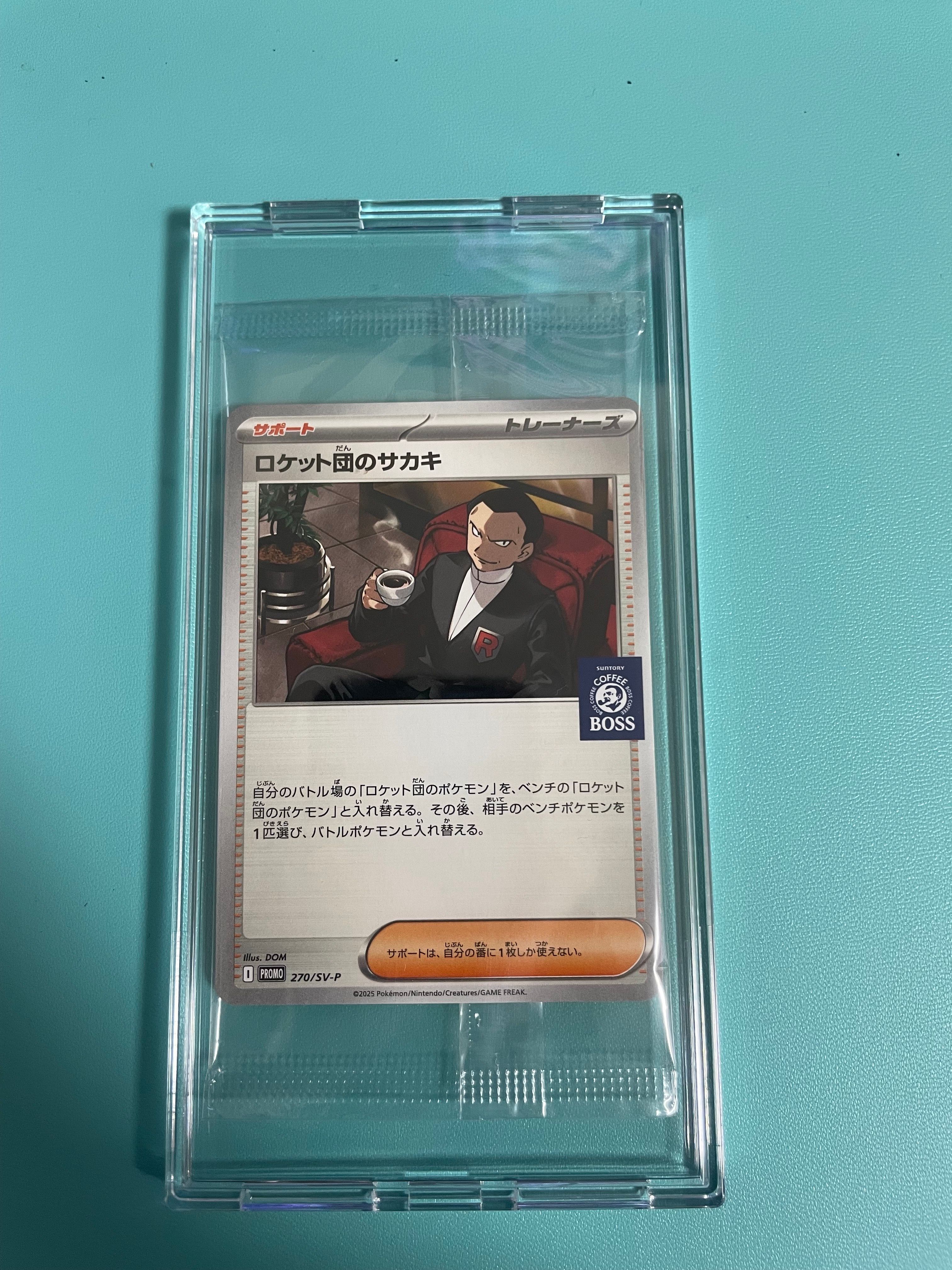 ロケット団のサカキ P [SV-P 270](プロモーションカード「ポケモンカードゲーム×BOSS 割るだけクラフトボスカフェ2本パック付属」)