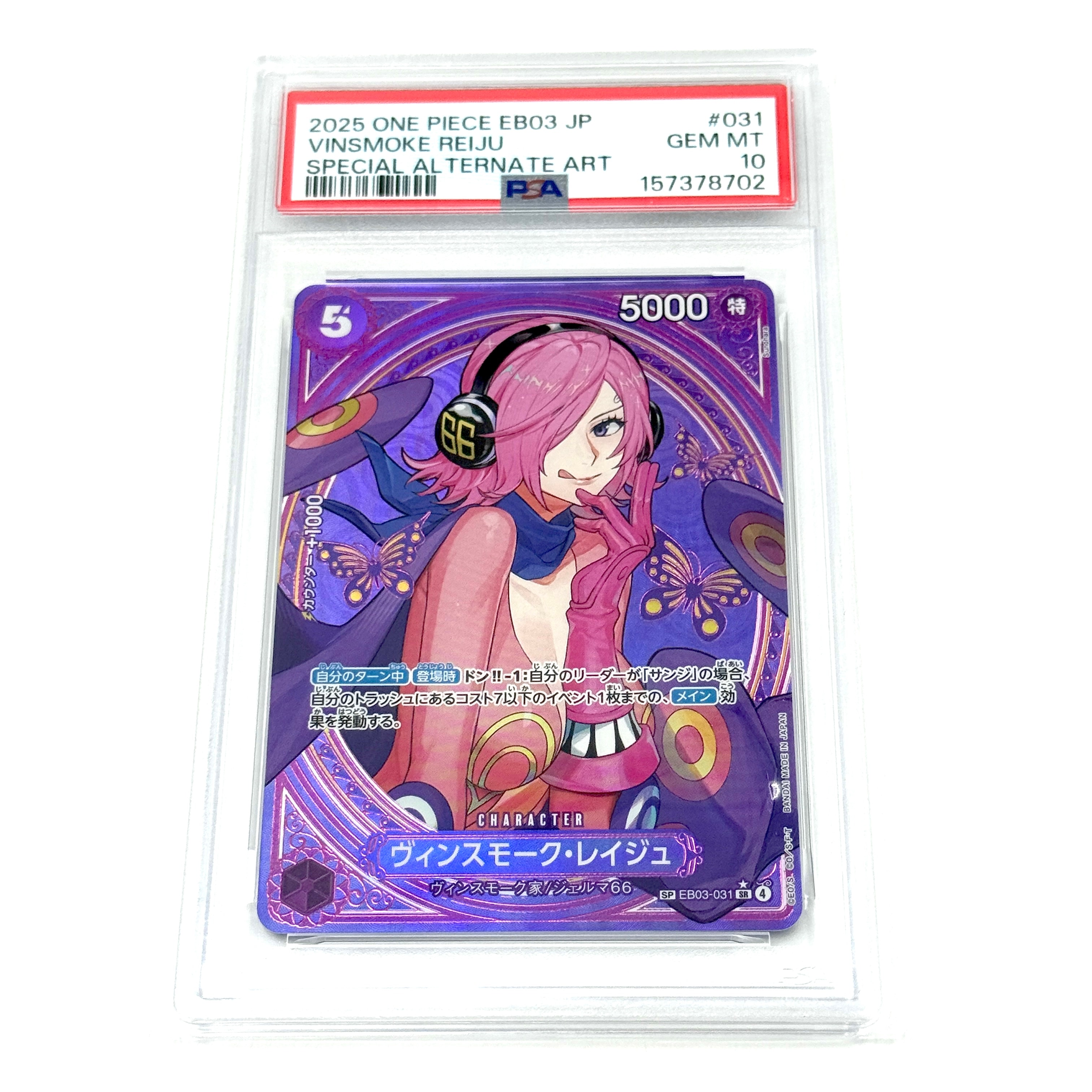 PSA10】ヴィンスモーク・レイジュ SR-SPC [EB03-031](エクストラ