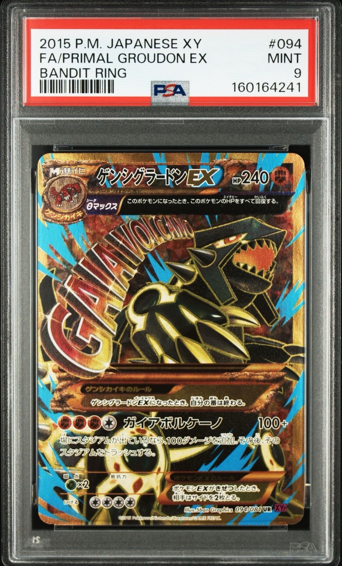 PSA9】ゲンシグラードンEX UR :1ED [XY7 094/081](拡張パック