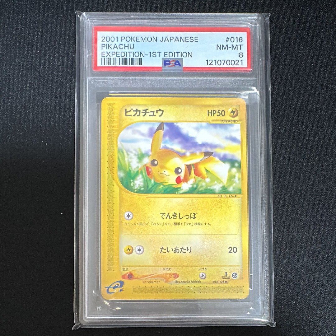 ピカチュウ ● :1ED [e1 016/128](ポケモンカードe 第1弾「基本拡張パック」)