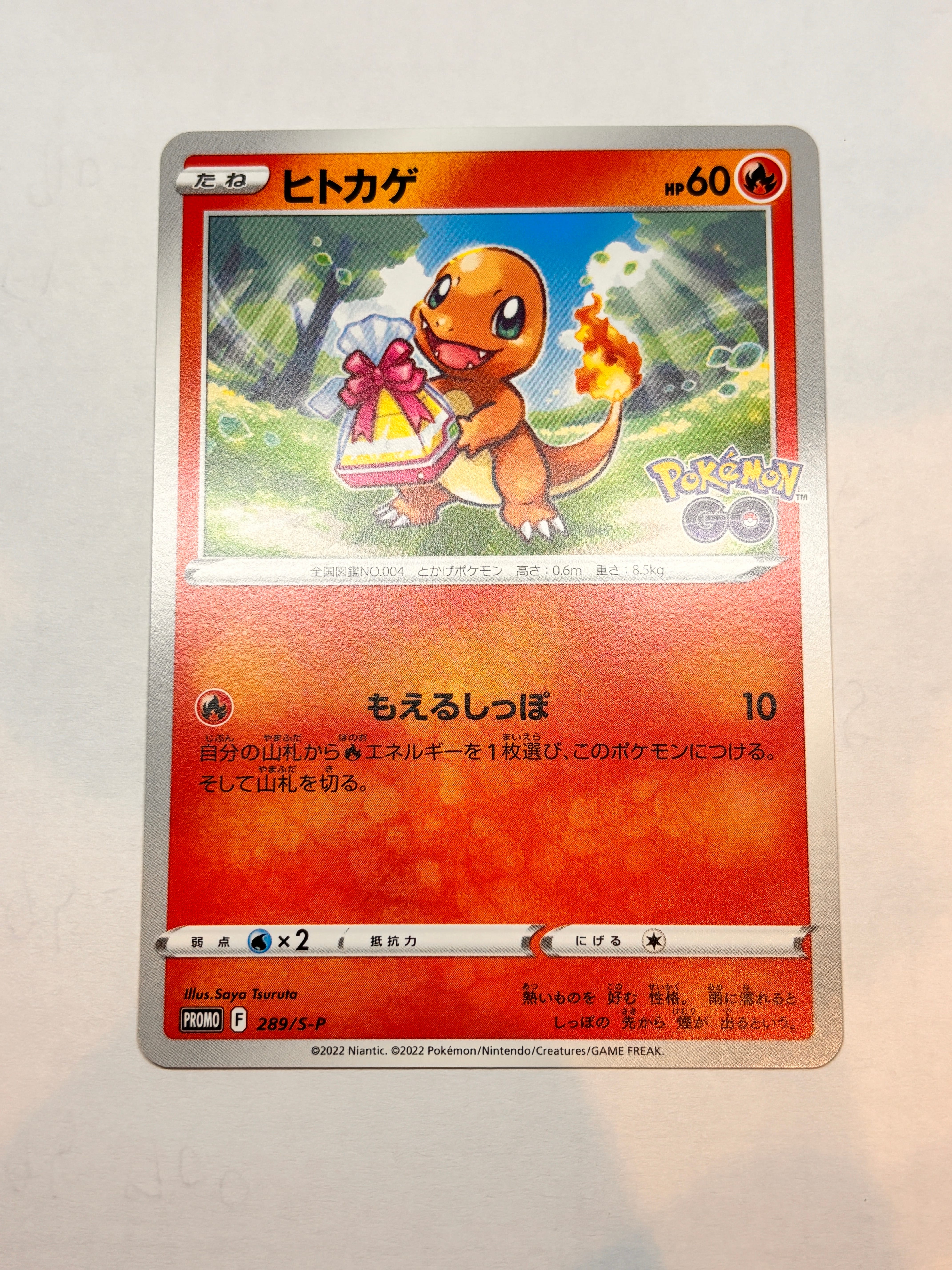 ヒトカゲ [CLL 001/032](ポケモンカードゲーム Classic)の新品/中古