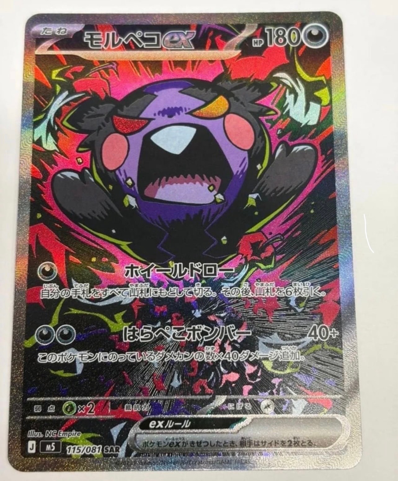 コダック ムンク展: プロモ[286 SM-P](プロモーションカード「SM-P