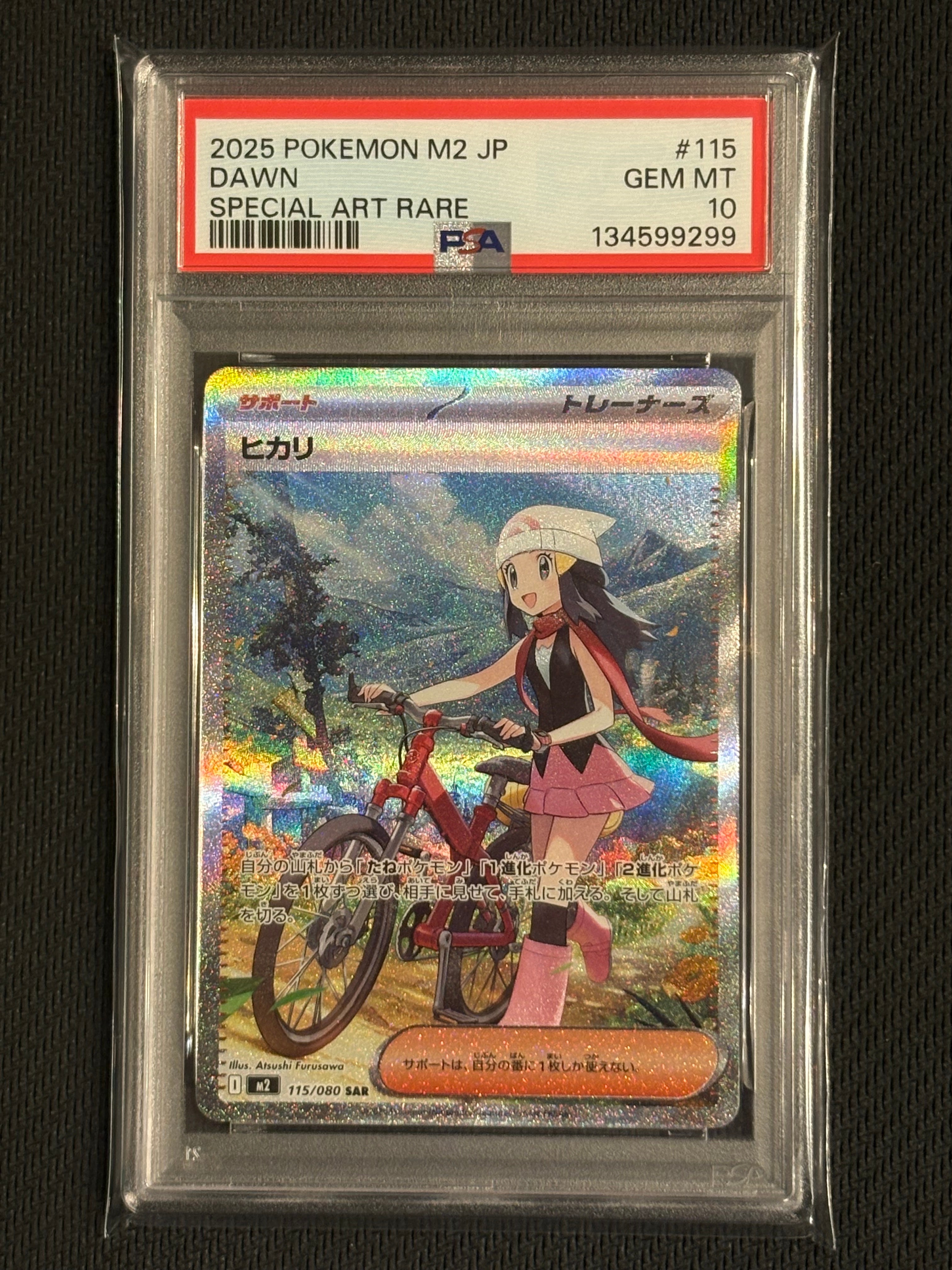 ヒカリ SAR [M2 115/080](拡張パック「インフェルノX」)