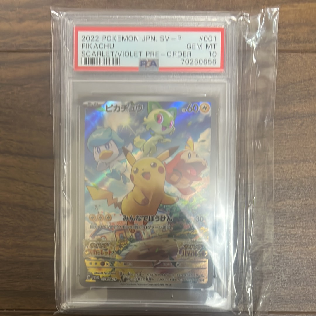 ピカチュウ: プロモ [001/SV-P](プロモーションカード「SV-P」)