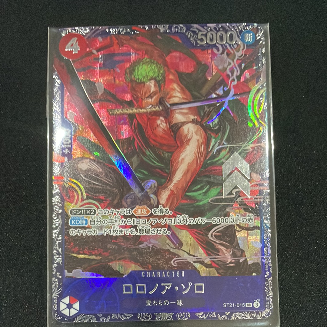 ロロノア・ゾロ SR [ST21-015](プロモーションカード「フラッグシップバトル ベスト8記念品」)