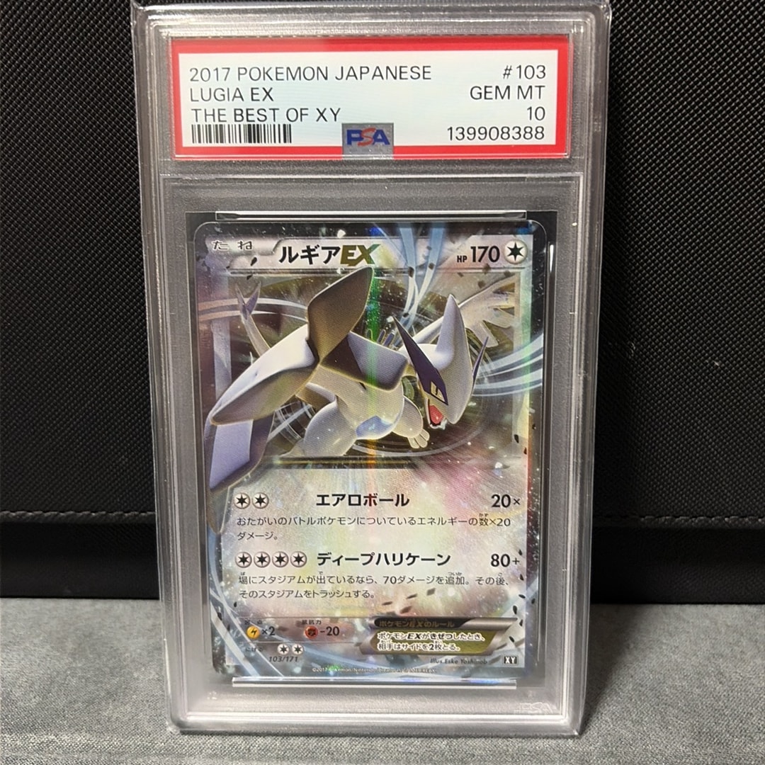 ルギアEX [XY 103/171](ハイクラスパック「THE BEST OF XY」)