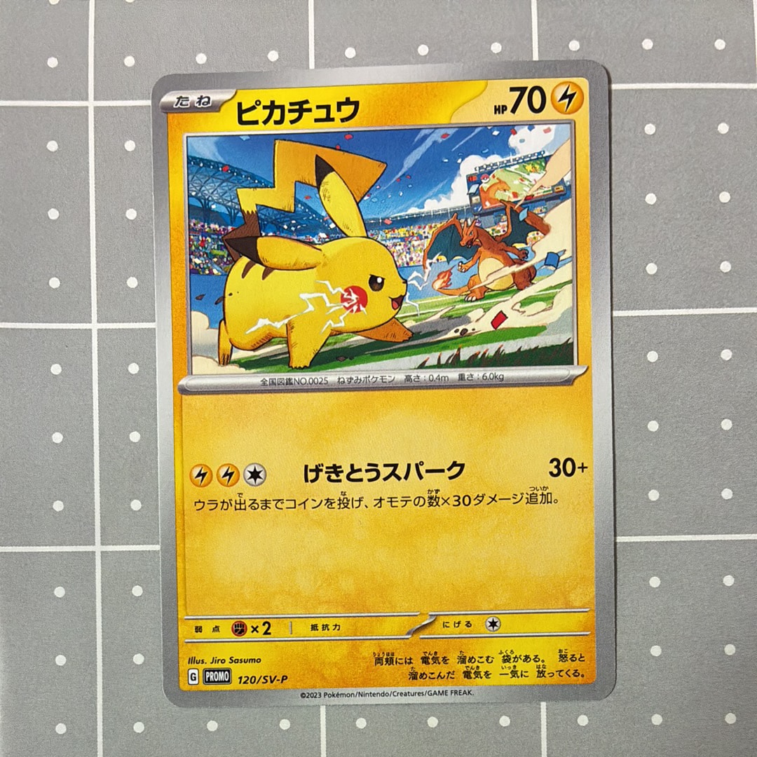 【PSA10】ピカチュウ PROMO SV-Pプロモカード 120/SV-P PSA10】ピカチュウ: プロモ [SV-P 120](プロモーションカード「SV-P