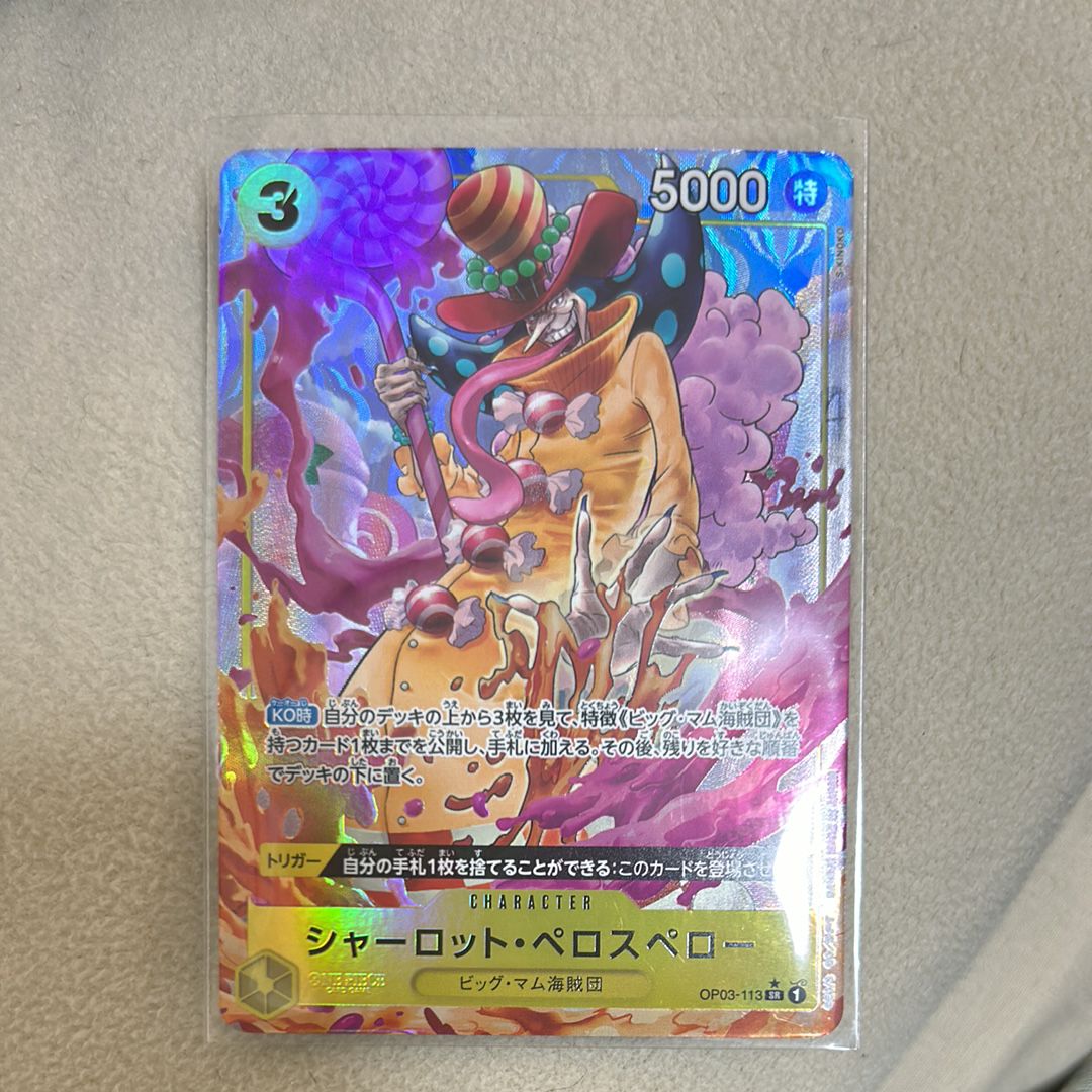 シャーロット・ペロスペロー SR-P [OP03-113](プレミアムブースター「ONE PIECE CARD THE BEST」)