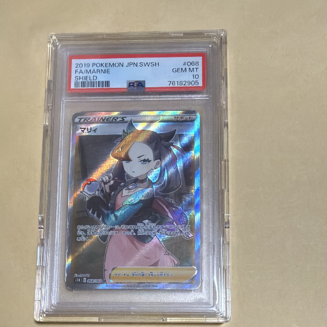 PSA10】マリィ SR[S1H 068/060](拡張パック「シールド」) 1枚の中古 